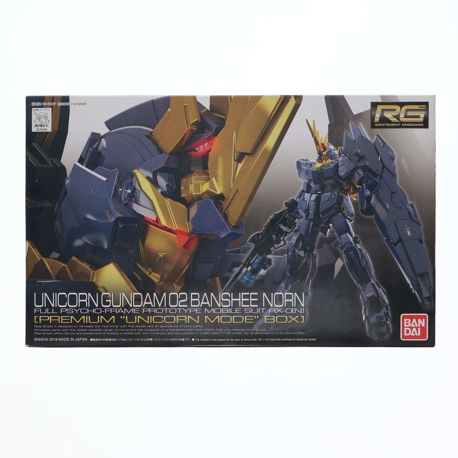 【中古即納】[PTM] RG 1/144 RX-0[N] ユニコーンガンダム2号機 バンシィ・ノルン プレミアム 『ユニコーンモード』 ボックス 機動戦士ガンダムUC(ユニコーン) プラモデル(0225888) バンダイ(20180217)