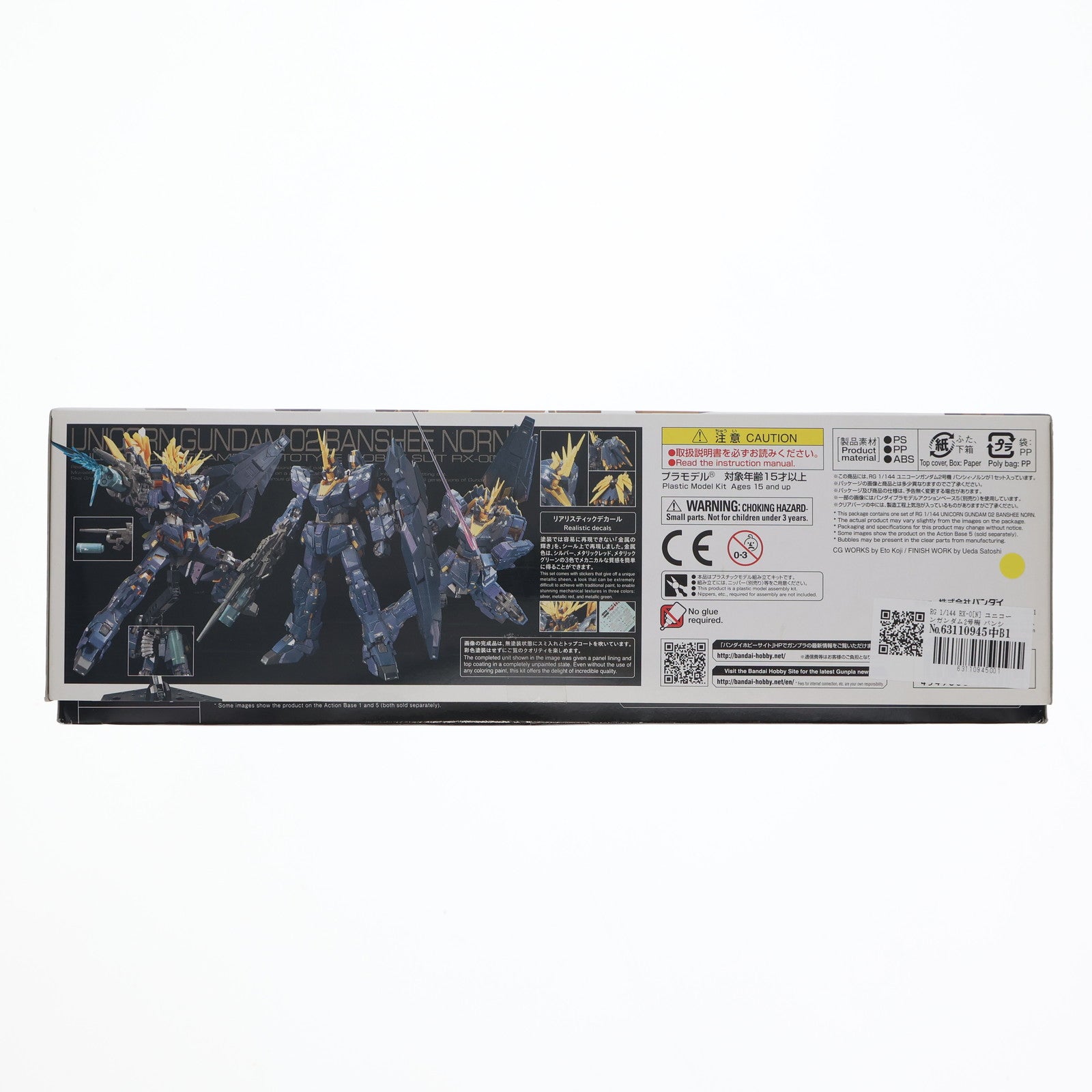 【中古即納】[PTM] RG 1/144 RX-0[N] ユニコーンガンダム2号機 バンシィ・ノルン プレミアム 『ユニコーンモード』 ボックス 機動戦士ガンダムUC(ユニコーン) プラモデル(0225888) バンダイ(20180217)