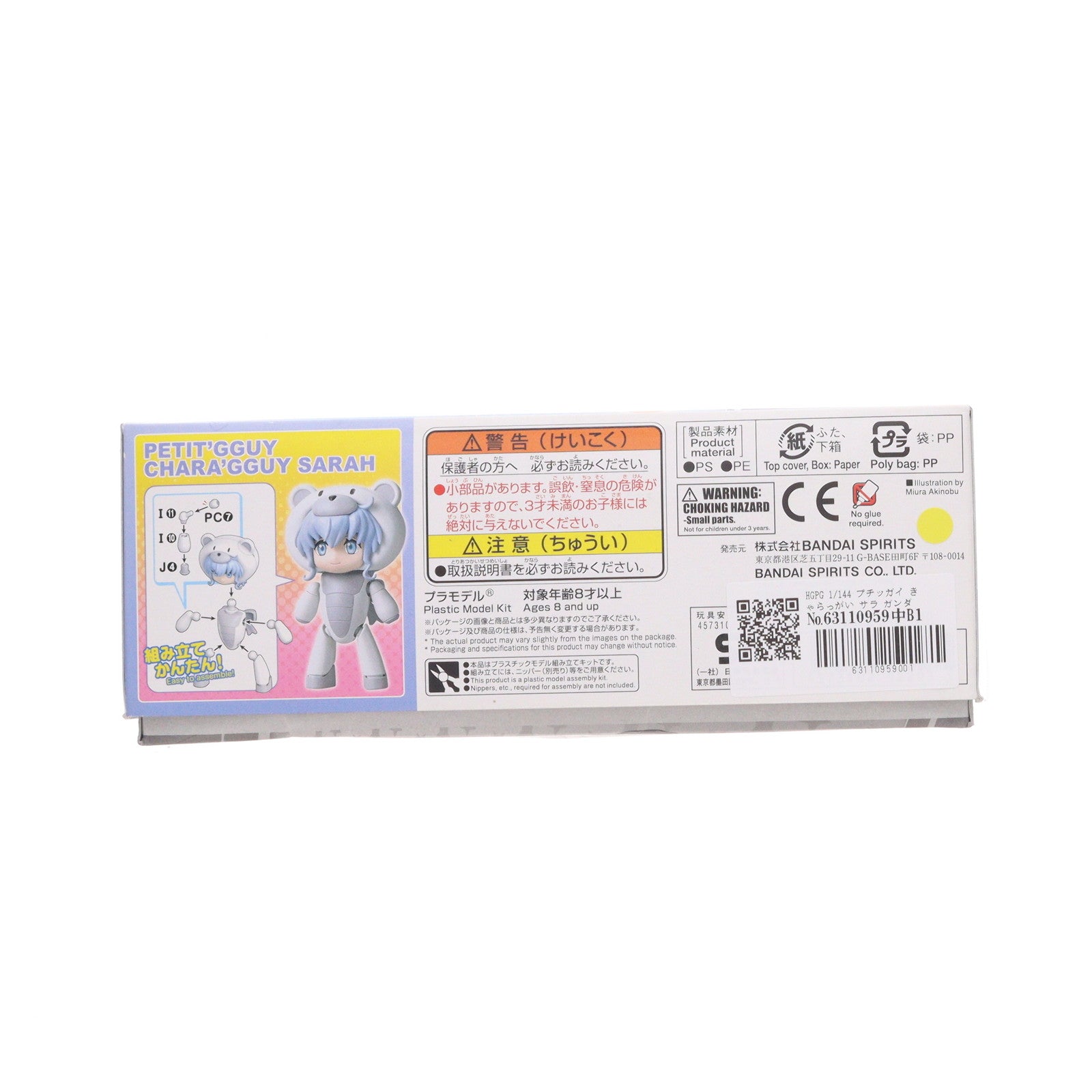 【中古即納】[PTM] HGPG 1/144 プチッガイ きゃらっがい サラ ガンダムビルドダイバーズ プラモデル バンダイスピリッツ(20190907)