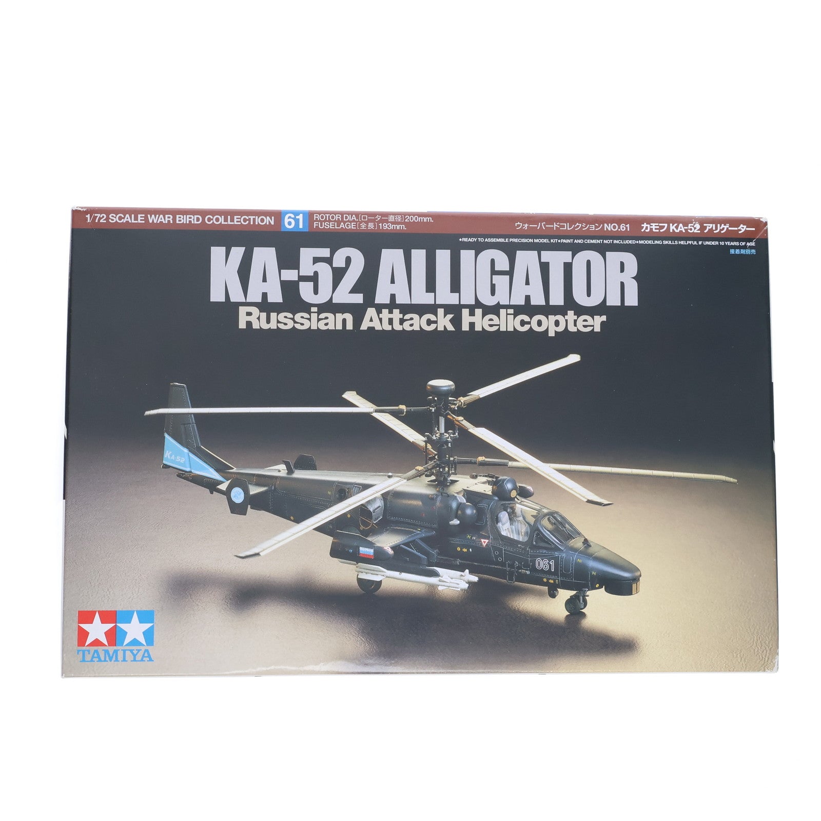 【中古即納】[PTM] ウォーバードコレクション No.61 1/72 カモフKA-52 アリゲーター プラモデル(60761) タミヤ(20010307)