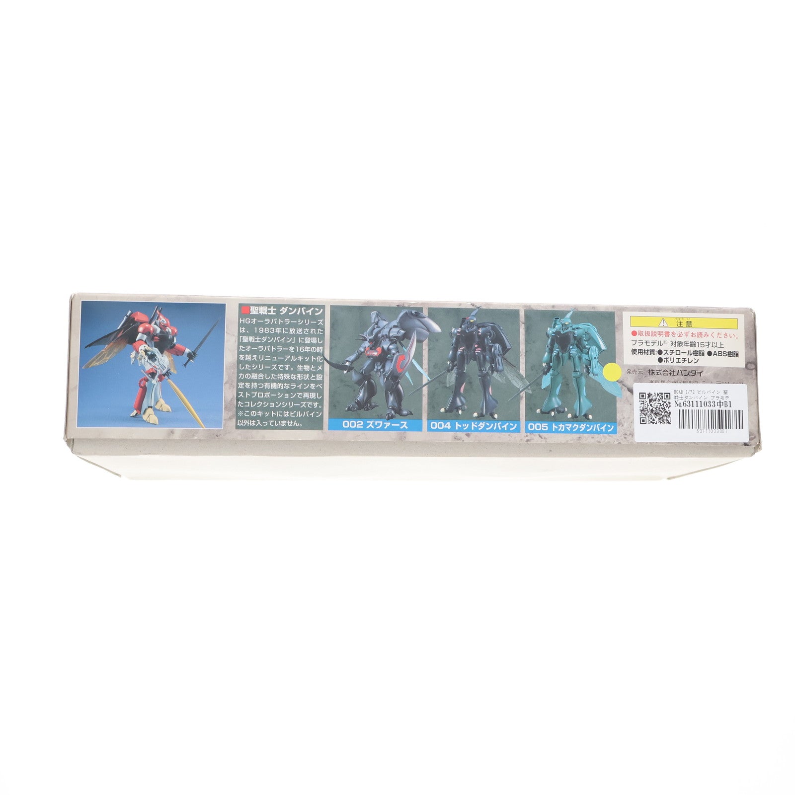 【中古即納】[PTM] HGAB 1/72 ビルバイン 聖戦士ダンバイン プラモデル(0076158) バンダイ(20000630)