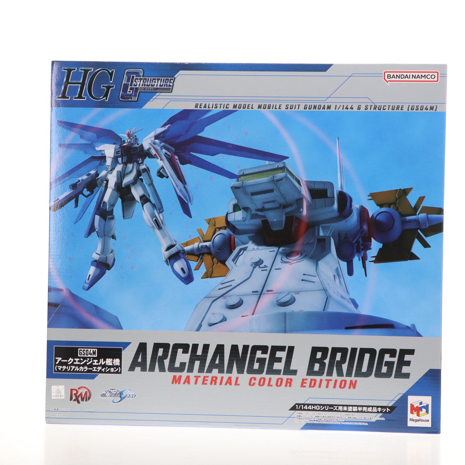 【中古即納】[PTM] RM Series Gストラクチャー 【GS04M】アークエンジェル艦橋(マテリアルカラーエディション) 機動戦士ガンダムSEED(シード) 1/144HGシリーズ用半完成品キット プラモデル用アクセサリ メガハウス(20241027)