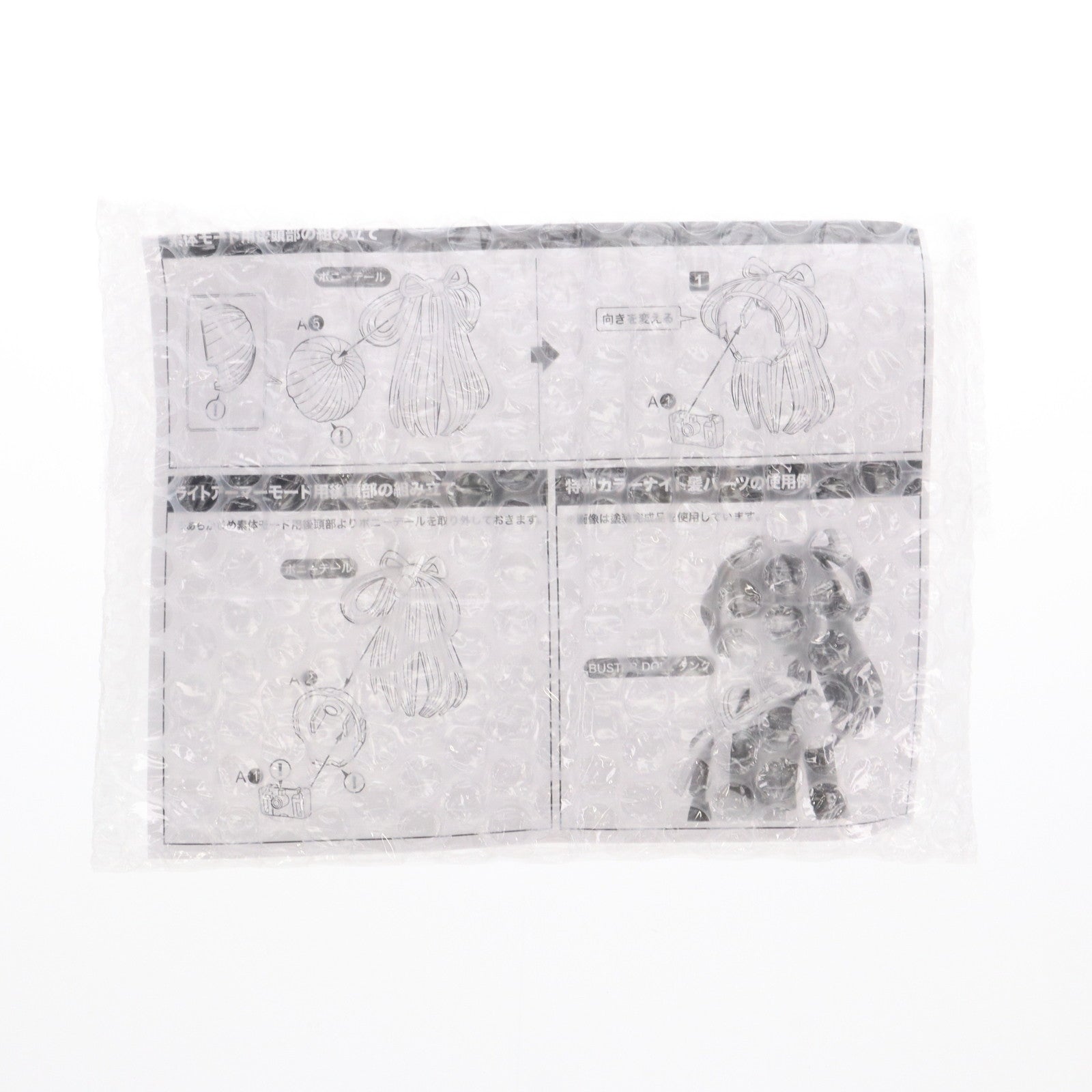 【中古即納】[PTM] (特典単品) メガミデバイス 1/1 BUSTER DOLL(バスタードール) タンク用 特別カラー髪パーツ&タンポ無し顔パーツ コトブキヤショップ限定特典 プラモデル用アクセサリ(TD013) コトブキヤ(20240526)