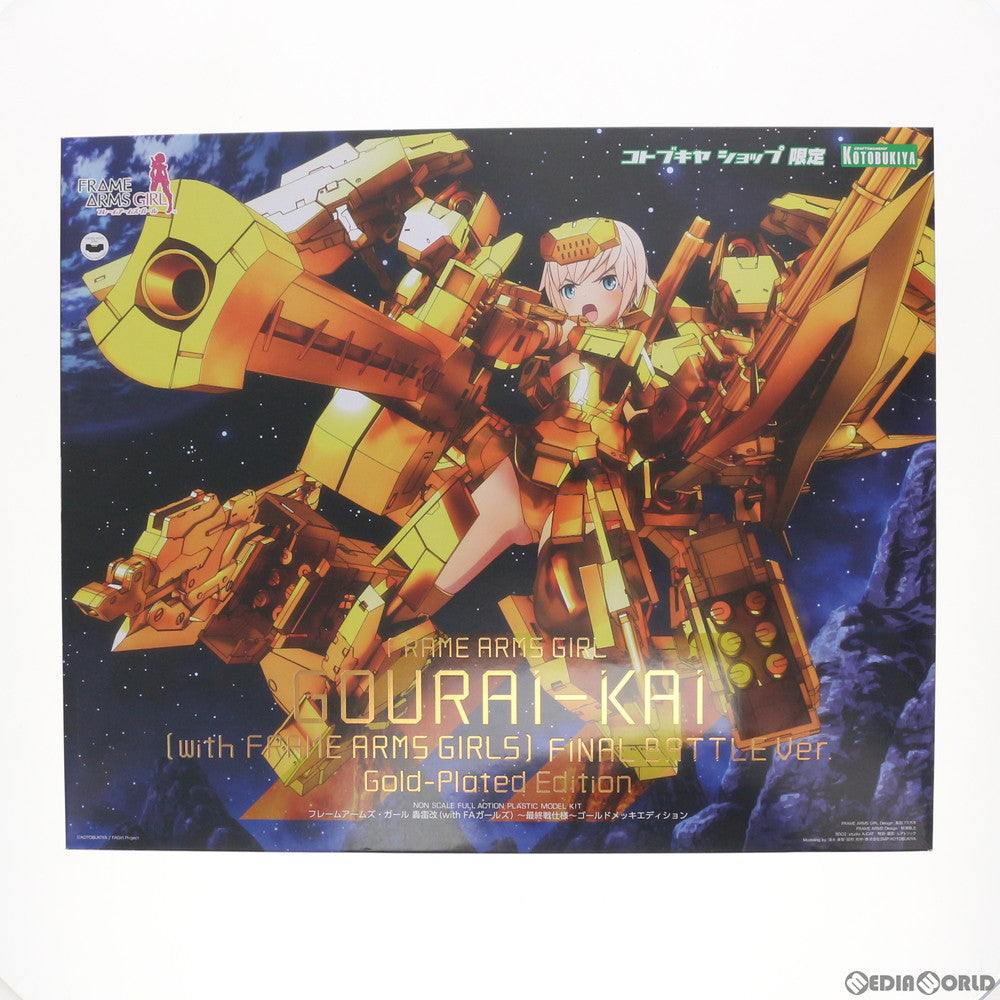 【中古即納】[PTM] コトブキヤショップ限定 フレームアームズ・ガール 轟雷改(ごうらいかい) with FAガールズ ～最終戦仕様～ ゴールドメッキエディション プラモデル(FG082) コトブキヤ(20200625)