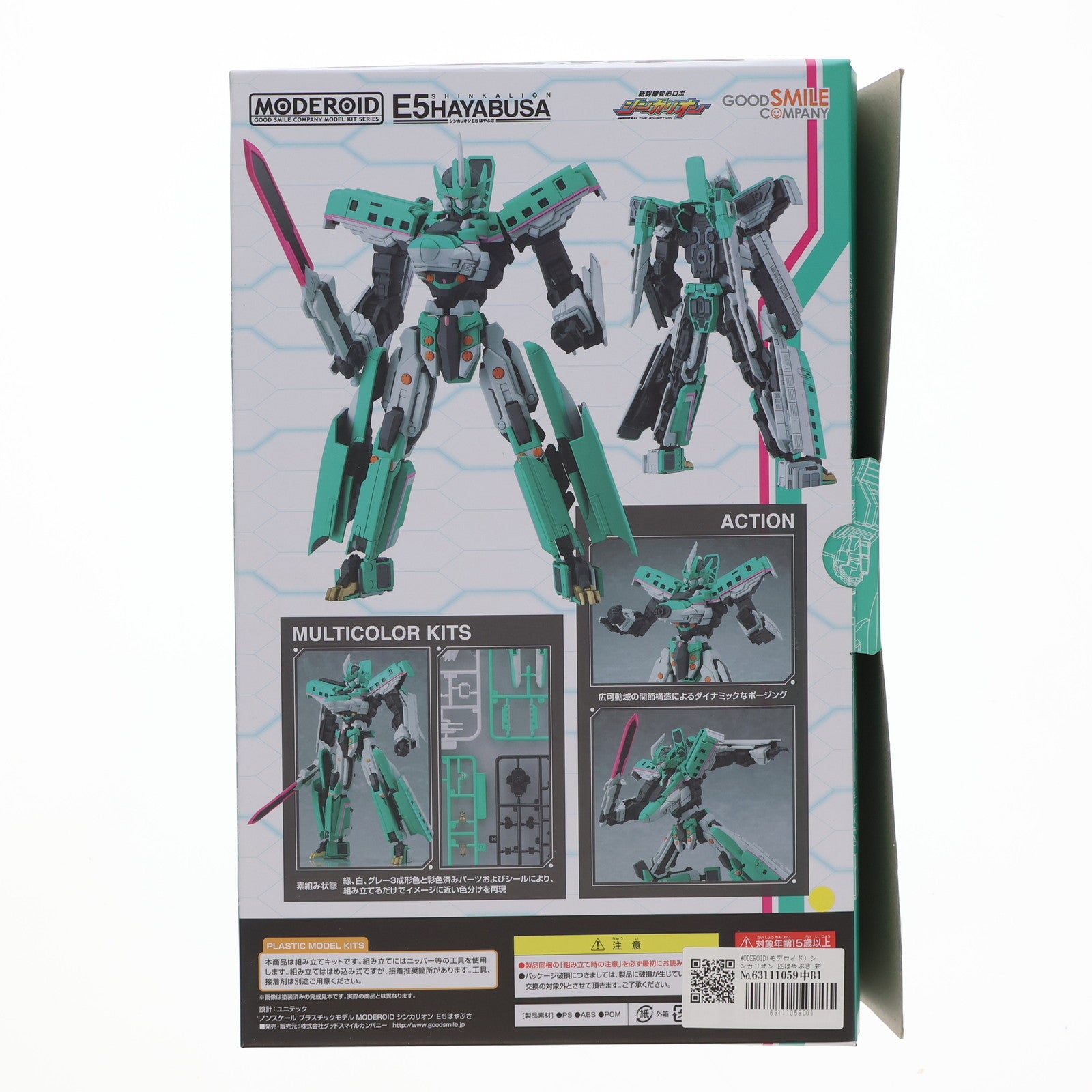 【中古即納】[PTM] MODEROID(モデロイド) シンカリオン E5はやぶさ 新幹線変形ロボ シンカリオン プラモデル グッドスマイルカンパニー(20191231)