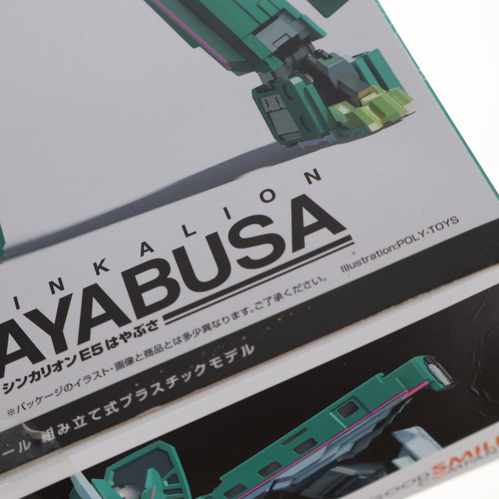 【中古即納】[PTM] MODEROID(モデロイド) シンカリオン E5はやぶさ 新幹線変形ロボ シンカリオン プラモデル グッドスマイルカンパニー(20191231)