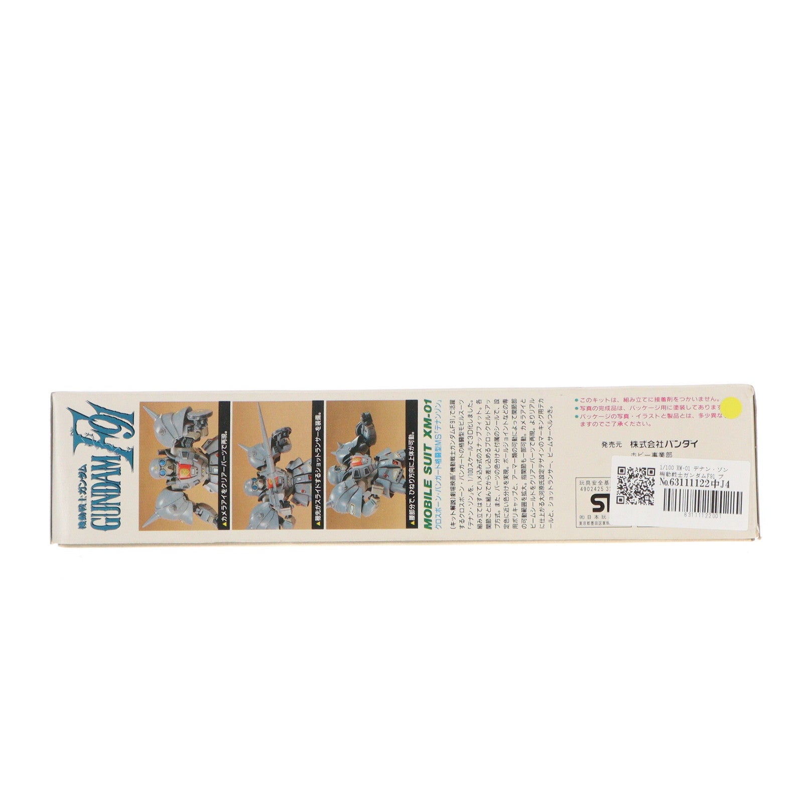 【中古即納】[PTM] 1/100 XM-01 デナン・ゾン 機動戦士ガンダムF91 プラモデル(0032035) バンダイ(20180227)