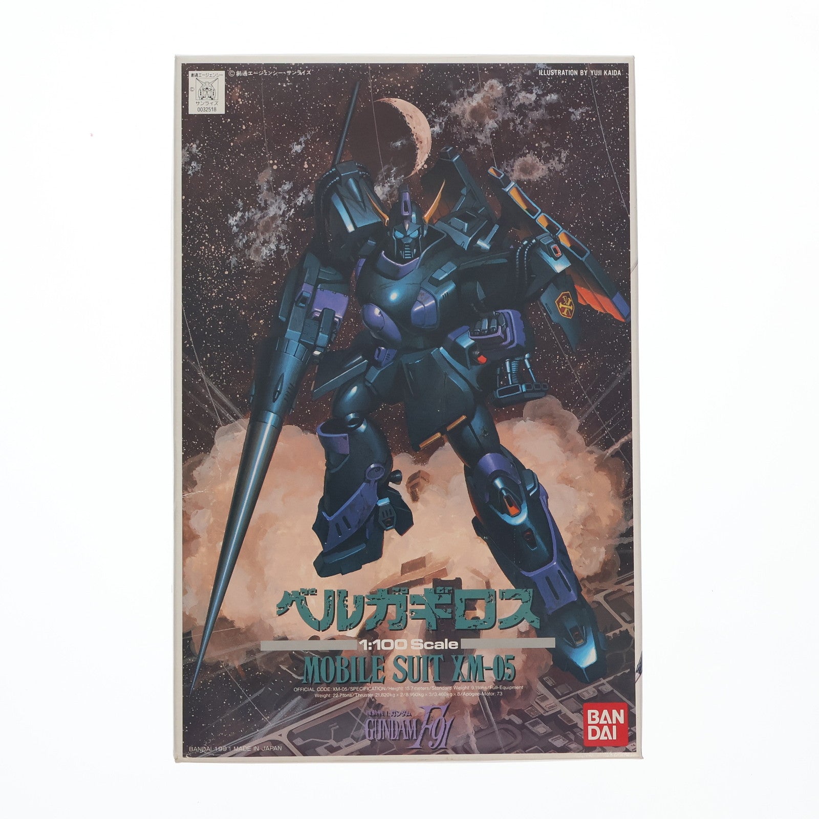 【中古即納】[PTM] 1/100 XM-05 ベルガギロス 機動戦士ガンダムF91 プラモデル バンダイ(20180228)
