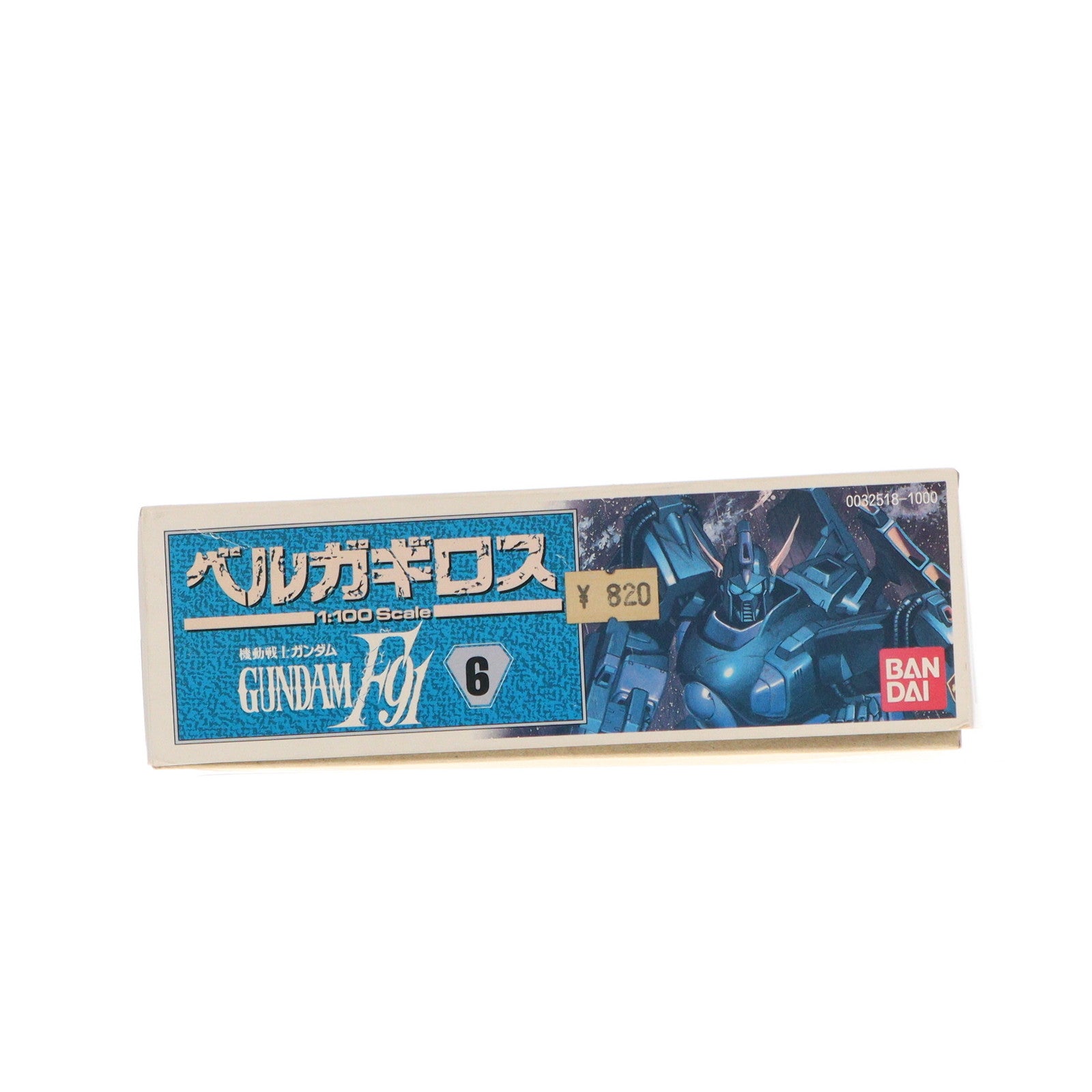 【中古即納】[PTM] 1/100 XM-05 ベルガギロス 機動戦士ガンダムF91 プラモデル バンダイ(20180228)