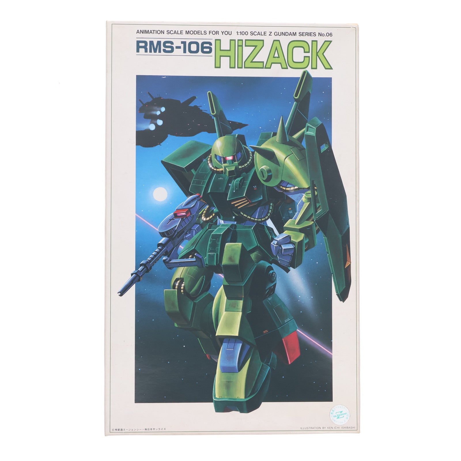 【中古即納】[PTM] 1/100 RMS-106 ハイザック 機動戦士Zガンダム シリーズNo.06 プラモデル バンダイ(19850630)