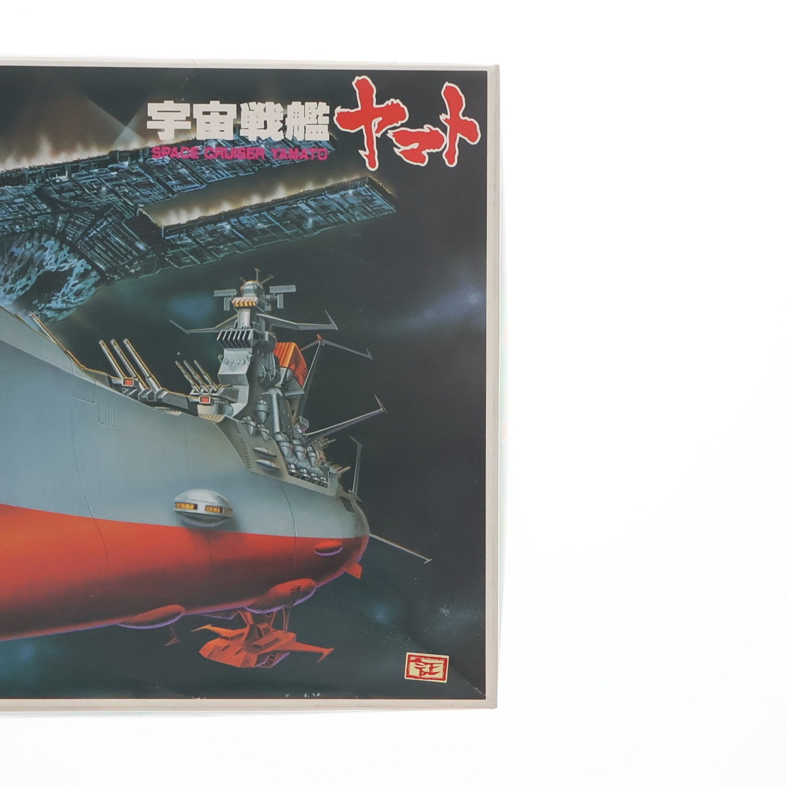 【中古即納】[PTM] 1/1000 宇宙戦艦ヤマト プラモデル(0011666) バンダイ(20000530)