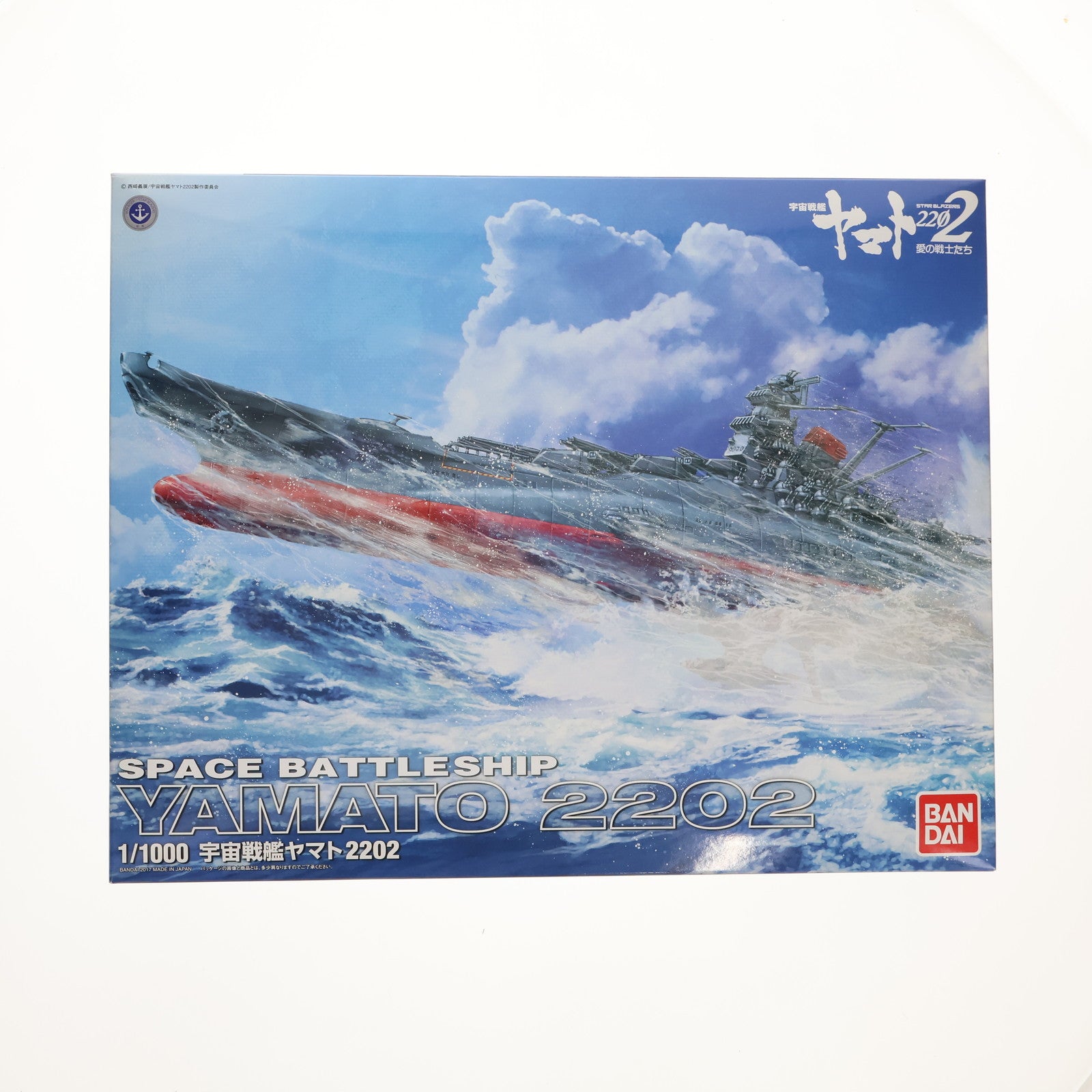 【中古即納】[PTM] 1/1000 宇宙戦艦ヤマト 2202 宇宙戦艦ヤマト2202 愛の戦士たち プラモデル(0219552) バンダイ(20171014)