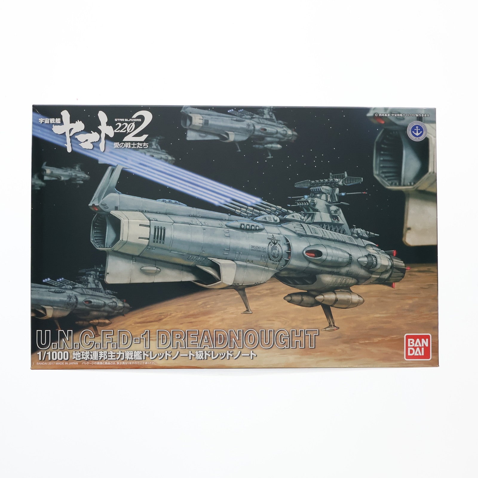 【中古即納】[PTM] 1/1000 地球連邦主力戦艦 ドレッドノート級ドレッドノート 宇宙戦艦ヤマト2202 愛の戦士たち プラモデル(0216388) バンダイ(20170630)
