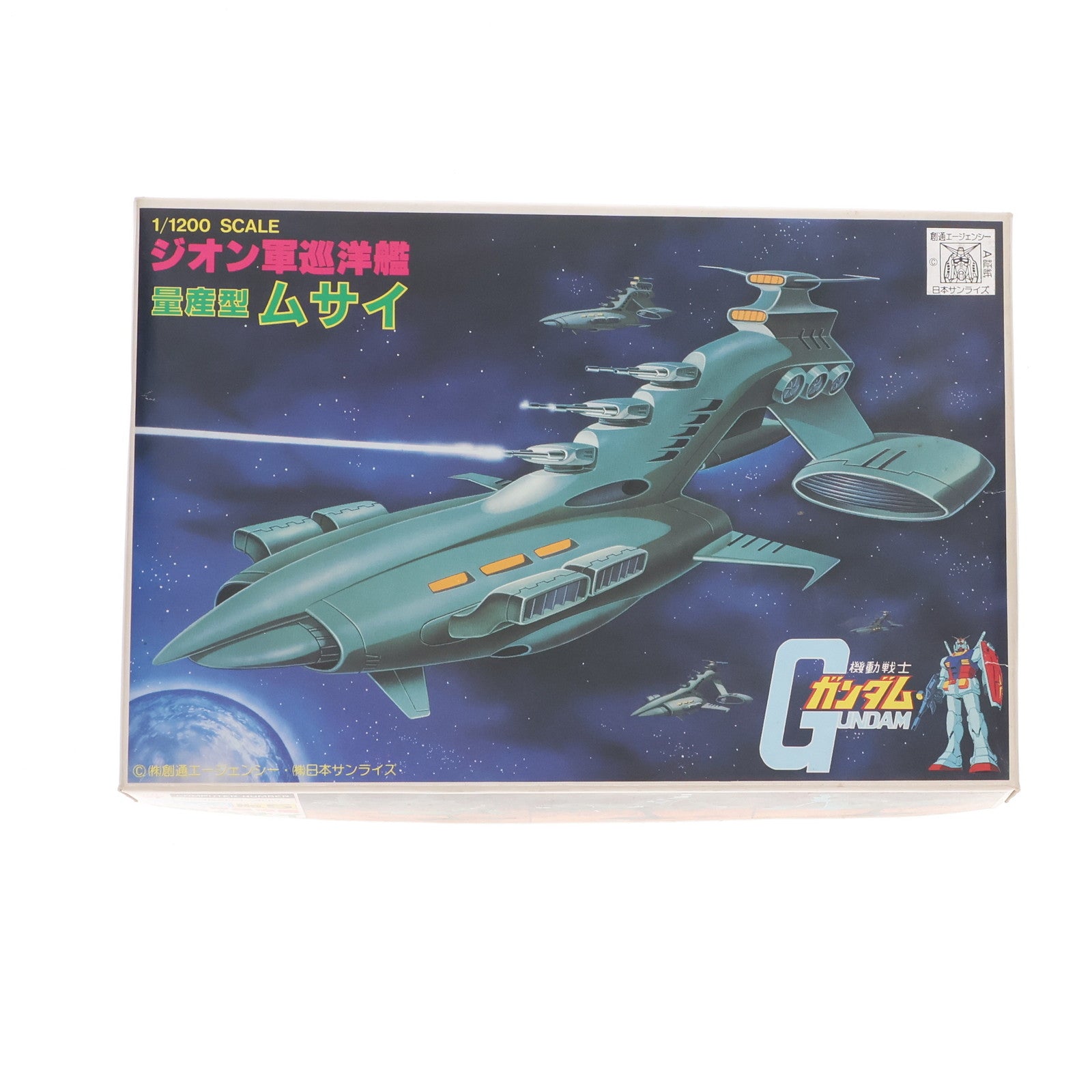 【中古即納】[PTM] (JAN無し版) 1/1200 ジオン軍巡洋艦 量産型ムサイ 機動戦士ガンダム ベストメカコレクションNo.5 プラモデル(0536200) バンダイ(19991231)