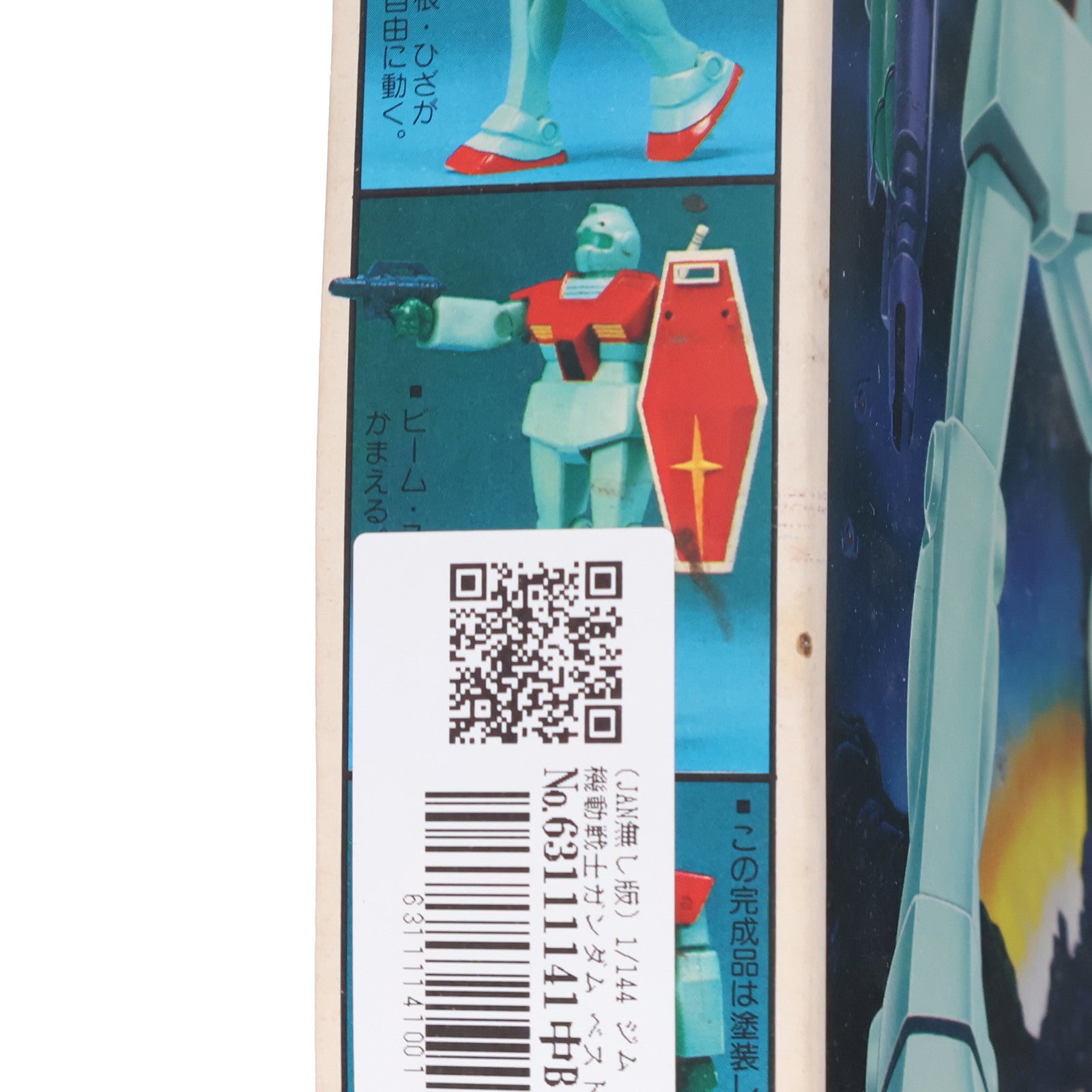 【中古即納】[PTM] (JAN無し版) 1/144 ジム 機動戦士ガンダム ベストメカコレクション No.17 プラモデル(36215) バンダイ(19810630)