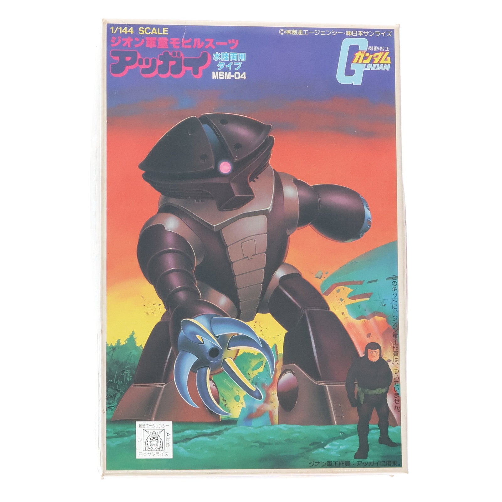 【中古即納】[PTM] (JAN無し版) 1/144 MSM-04 アッガイ 機動戦士ガンダム ベストメカコレクション No.22 プラモデル(36234) バンダイ(19810630)