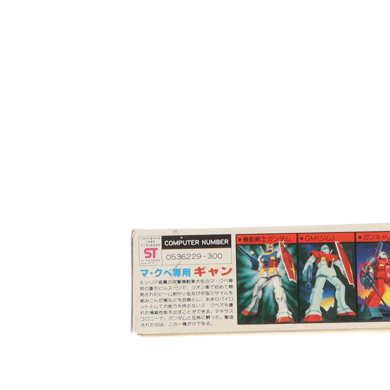 【中古即納】[PTM] (JAN無し版) 1/144 マ・クベ専用 ギャン 機動戦士ガンダム ベストメカコレクションNo.20 プラモデル(36229) バンダイ(19991231)