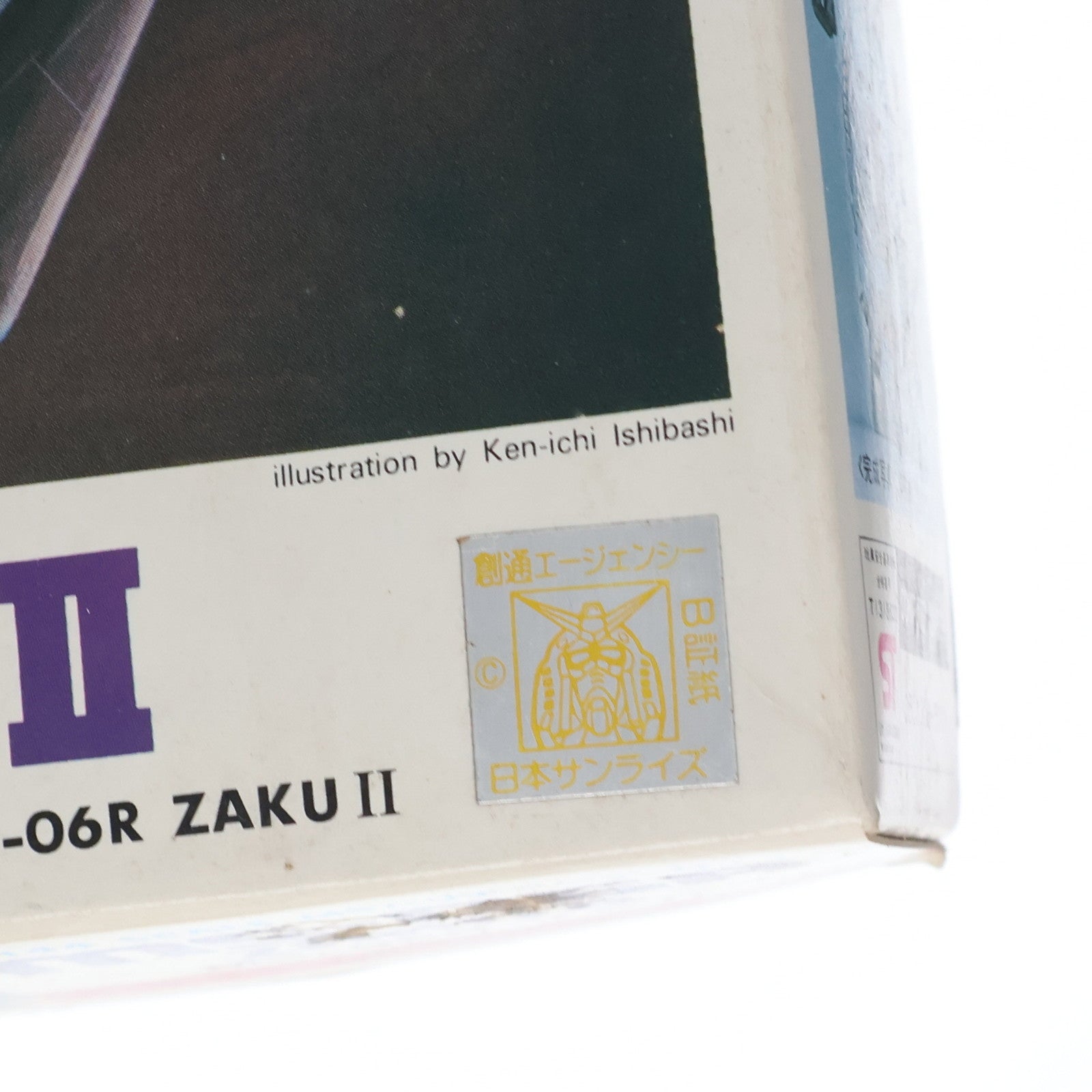 【中古即納】[PTM] (JAN無し版) 1/144 MS-06R ザクII(高機動型) 機動戦士ガンダム MSV No.1 プラモデル(0501303) バンダイ(19991231)