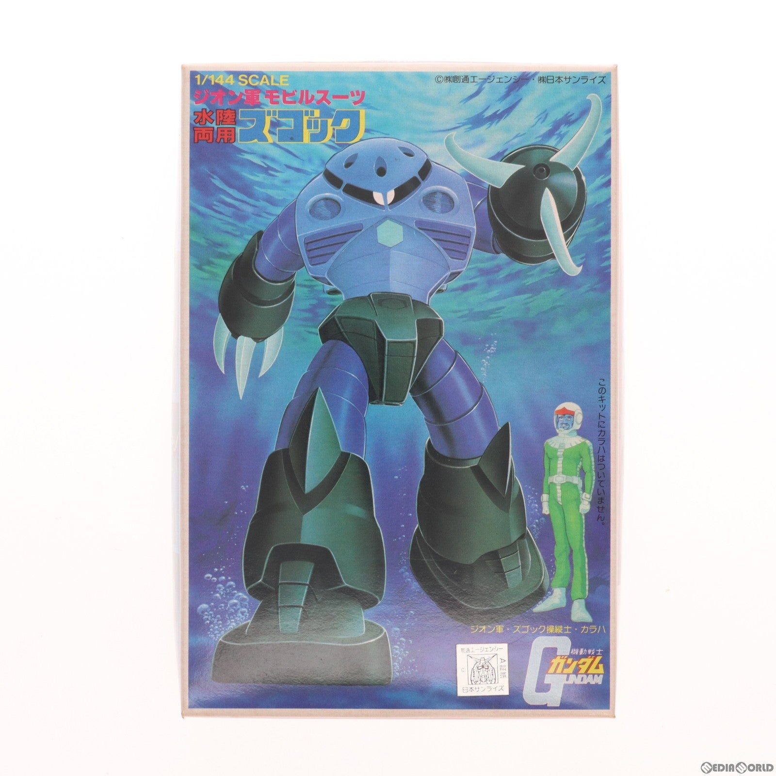 【中古即納】[PTM] (JAN無し版) 1/144 MSM-07 水陸両用ズゴック 機動戦士ガンダム ベストメカコレクション No.10 プラモデル(0536204) バンダイ(19810630)