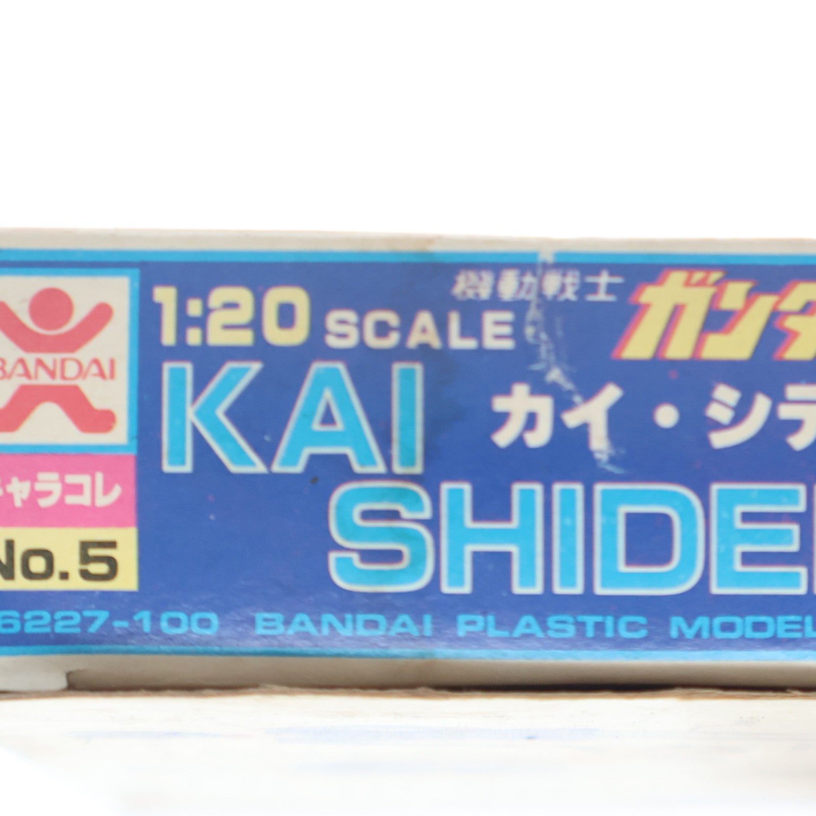 【中古即納】[PTM] (JAN無し版) 1/20 カイ・シデン 機動戦士ガンダム キャラコレNo.5 プラモデル(36227) バンダイ(19991231)