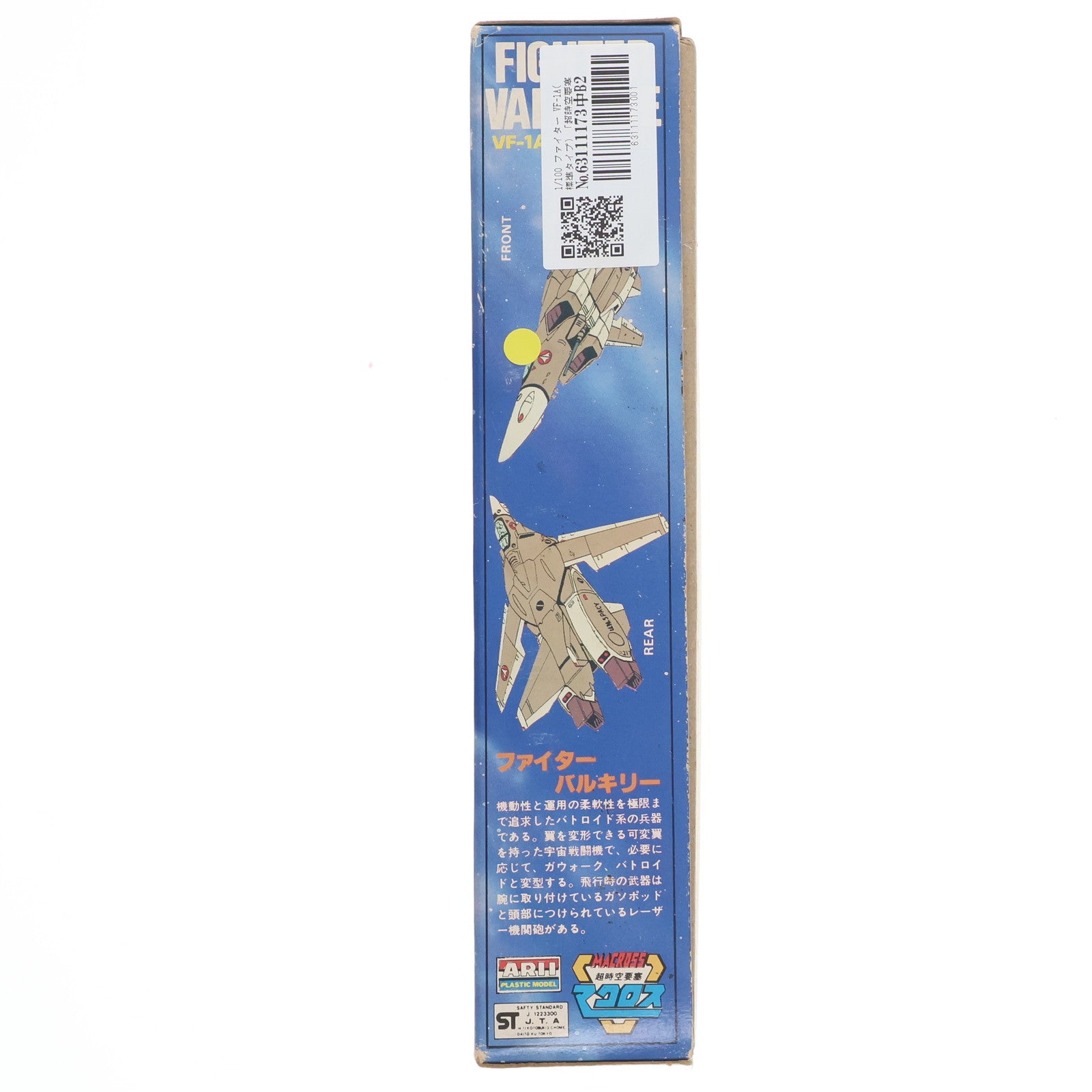 【中古即納】[PTM] 1/100 ファイター VF-1A(標準タイプ) 超時空要塞マクロス プラモデル(AR-325) アリイ(19991231)