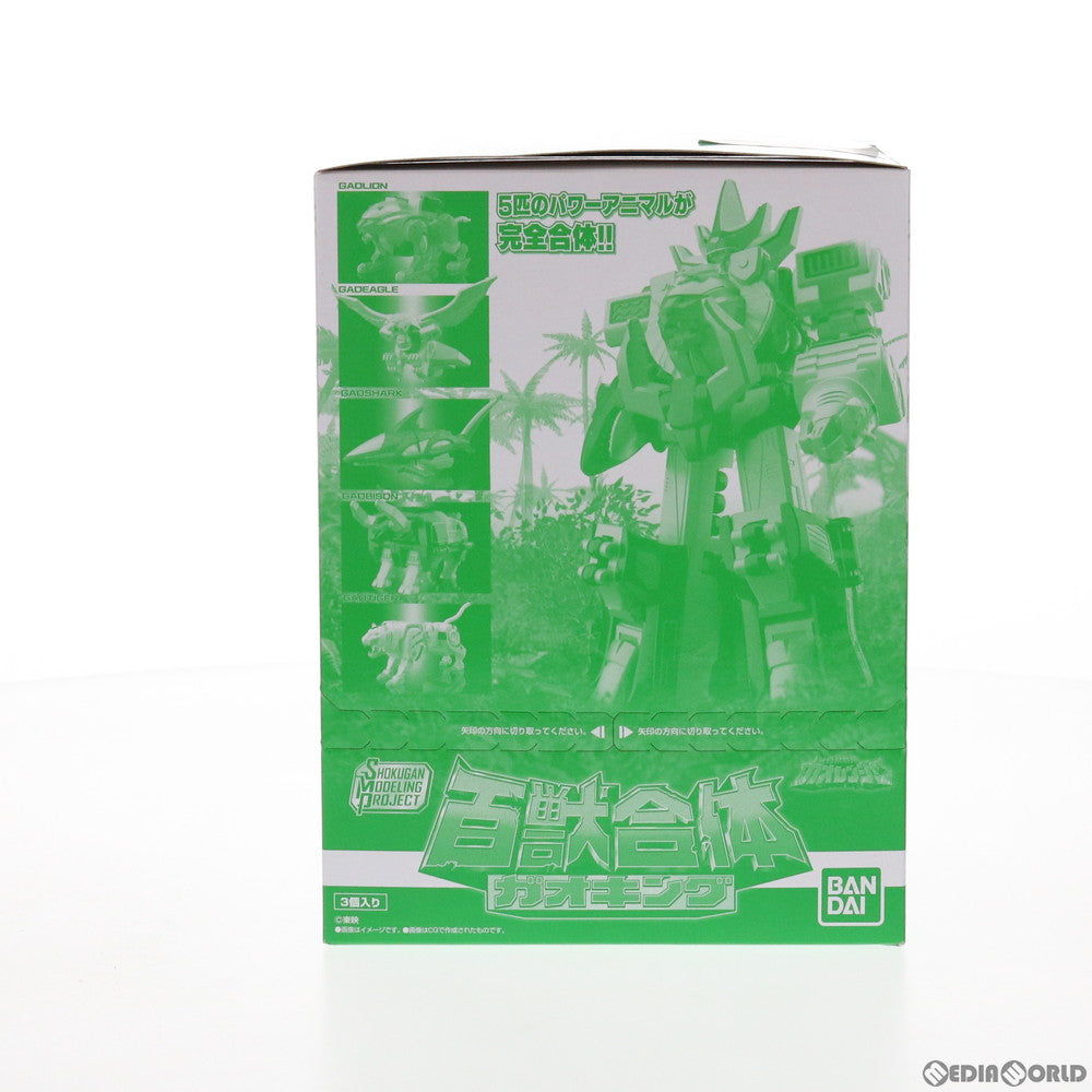 【中古即納】[PTM] (BOX)(食玩) SMP[SHOKUGAN MODELING PROJECT] 百獣合体 ガオキング プラモデル(3個) バンダイ(20210726)