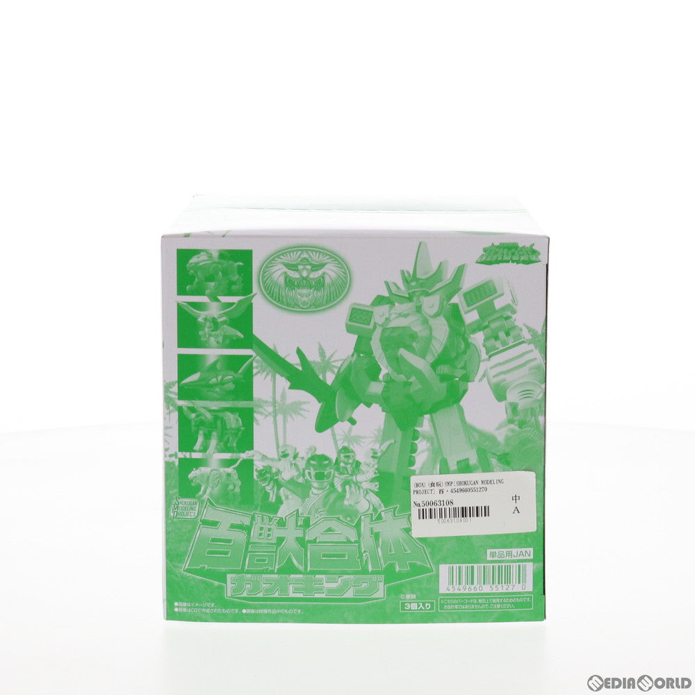 【中古即納】[PTM] (BOX)(食玩) SMP[SHOKUGAN MODELING PROJECT] 百獣合体 ガオキング プラモデル(3個) バンダイ(20210726)