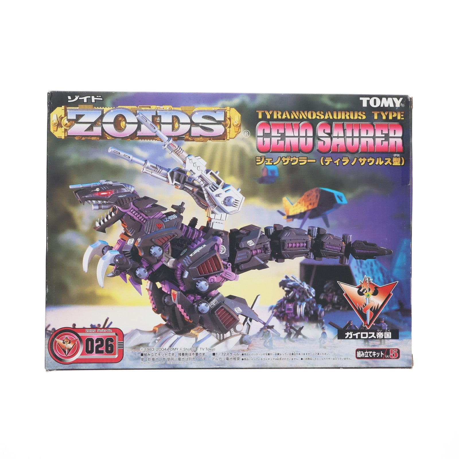 【中古即納】[PTM] 1/72 EZ-026 ジェノザウラー(ティラノサウルス型) ZOIDS(ゾイド) プラモデル(574156) トミー(20000302)