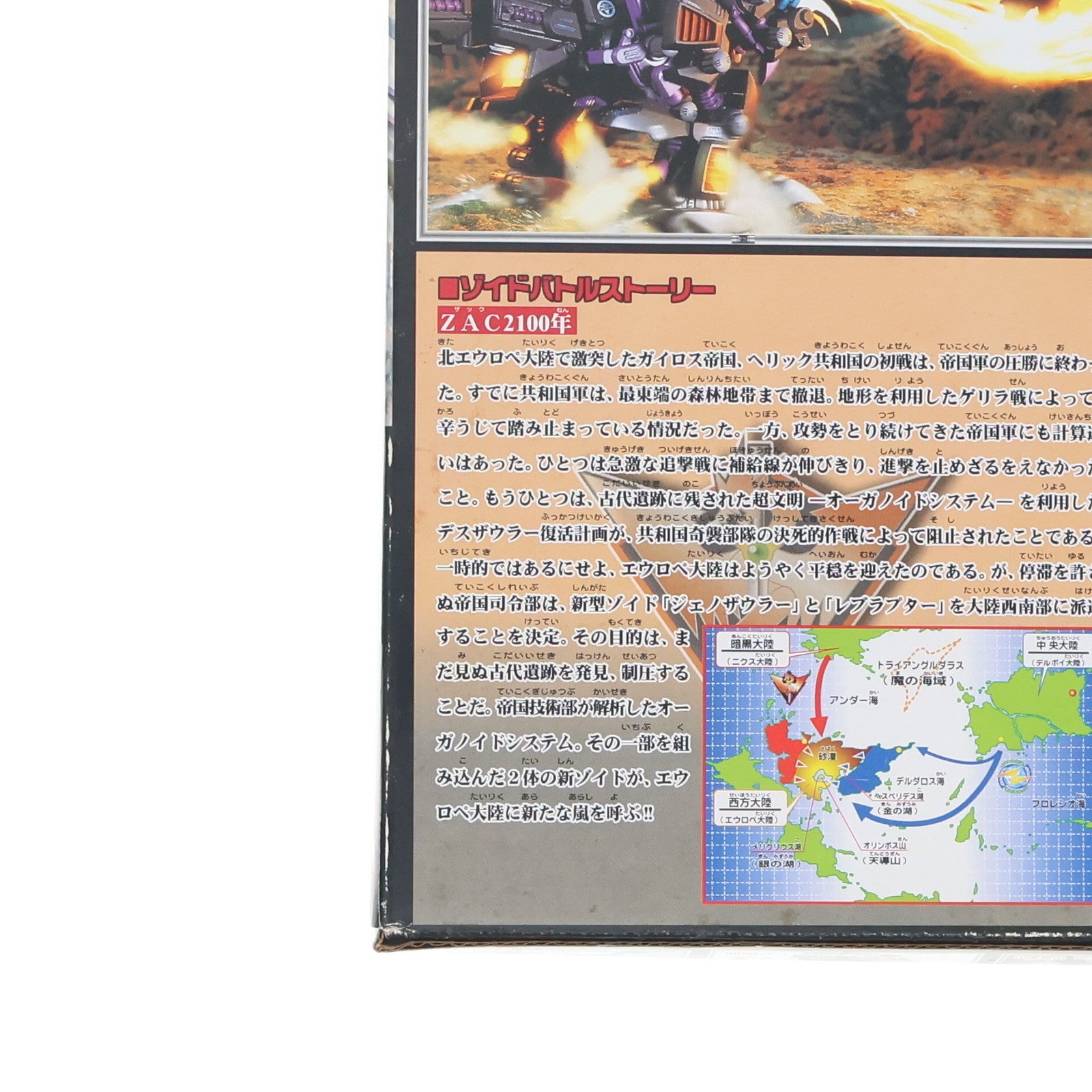 【中古即納】[PTM] 1/72 EZ-026 ジェノザウラー(ティラノサウルス型) ZOIDS(ゾイド) プラモデル(574156) トミー(20000302)