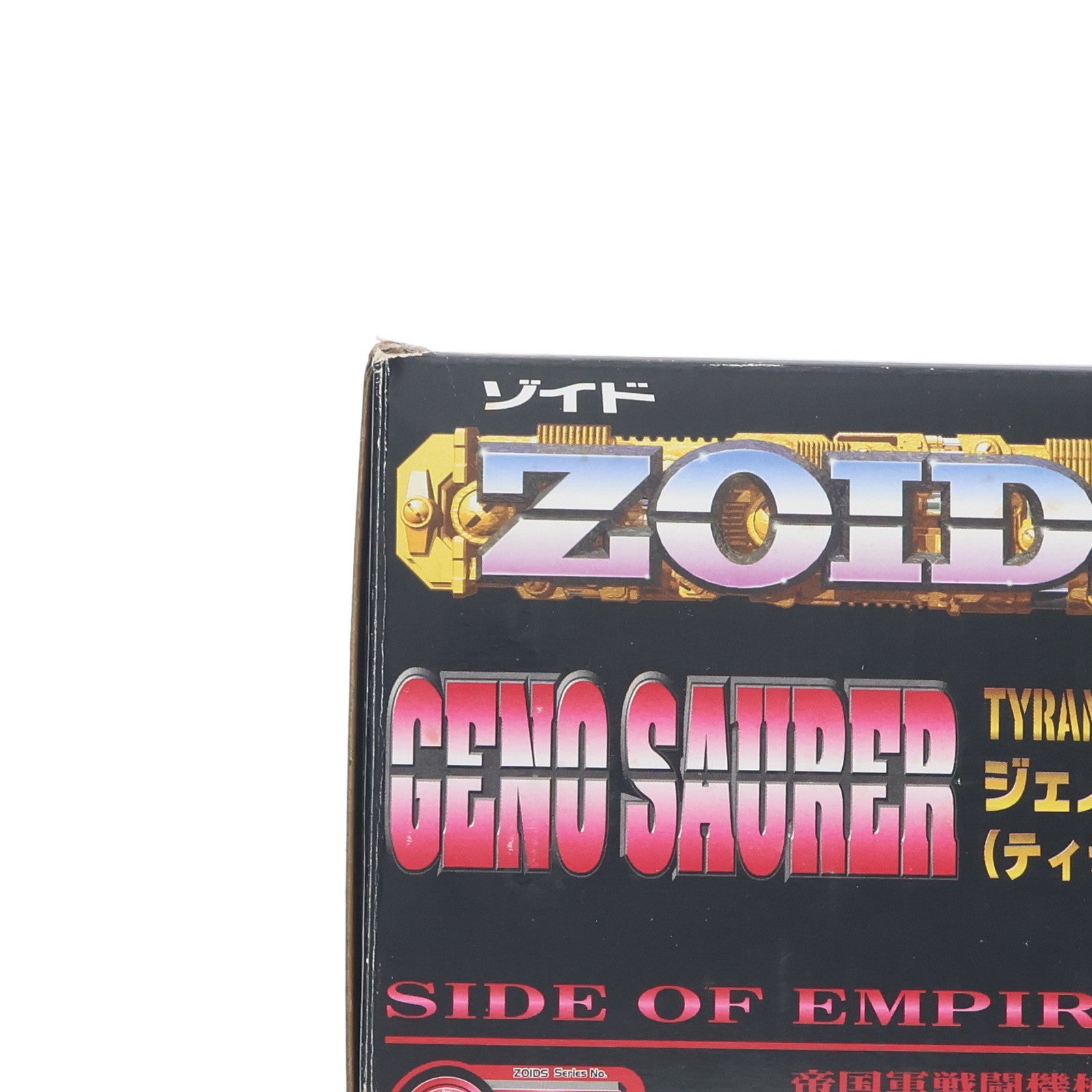 【中古即納】[PTM] 1/72 EZ-026 ジェノザウラー(ティラノサウルス型) ZOIDS(ゾイド) プラモデル(574156) トミー(20000302)