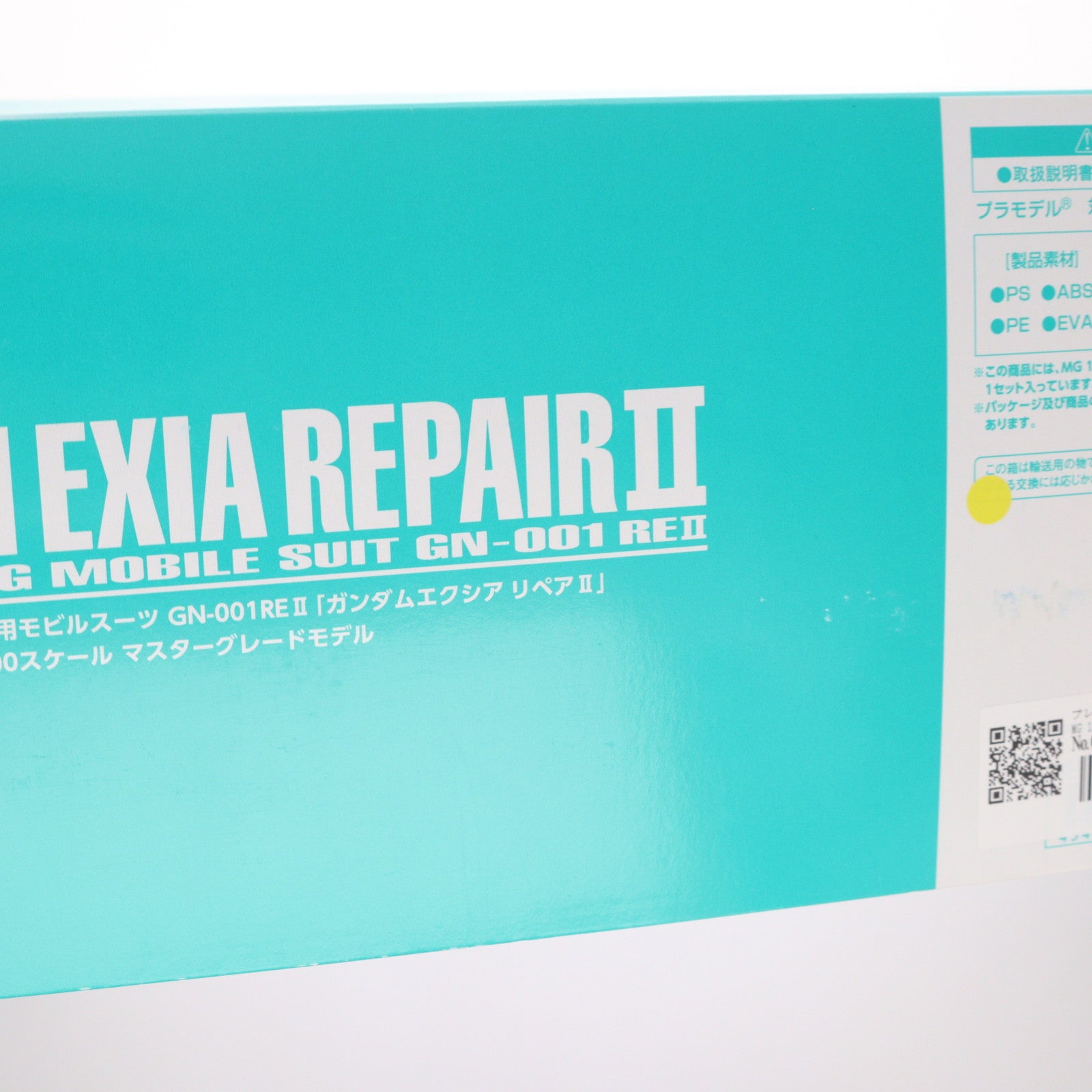 【中古即納】[PTM] プレミアムバンダイ限定 MG 1/100 GN-001REII ガンダムエクシアリペアII 機動戦士ガンダム00(ダブルオー) プラモデル(0186499) バンダイ(20140218)