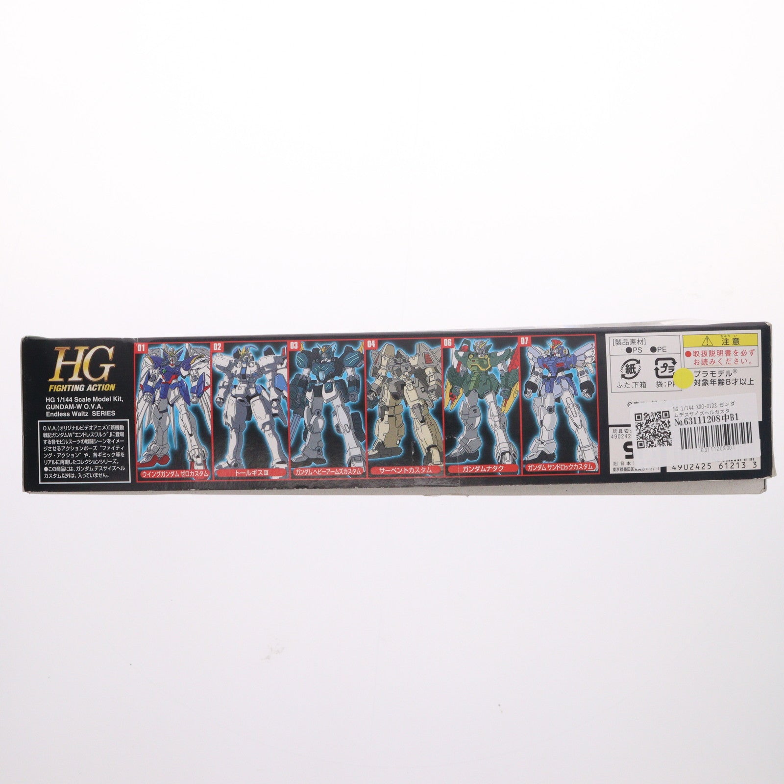 【中古即納】[PTM] HG 1/144 XXG-01D2 ガンダムデスサイズヘルカスタム 新機動戦記ガンダムW Endless Waltz(エンドレスワルツ) プラモデル(0061213) バンダイ(19991231)