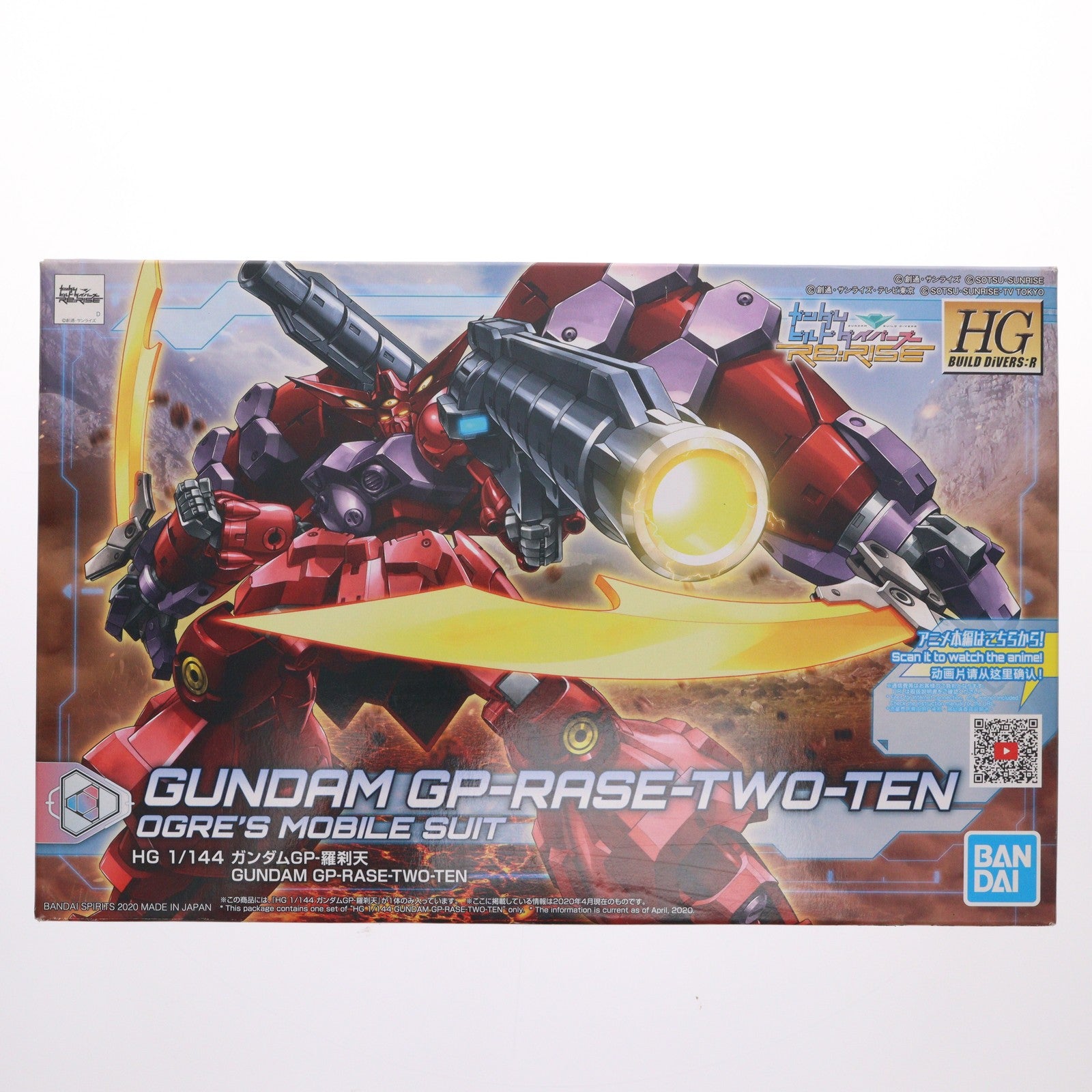 【中古即納】[PTM] HGBD:R 1/144 ガンダムGP-羅刹天(らせつてん) ガンダムビルドダイバーズRe:RISE(リライズ) プラモデル(5059224) バンダイスピリッツ(20200411)