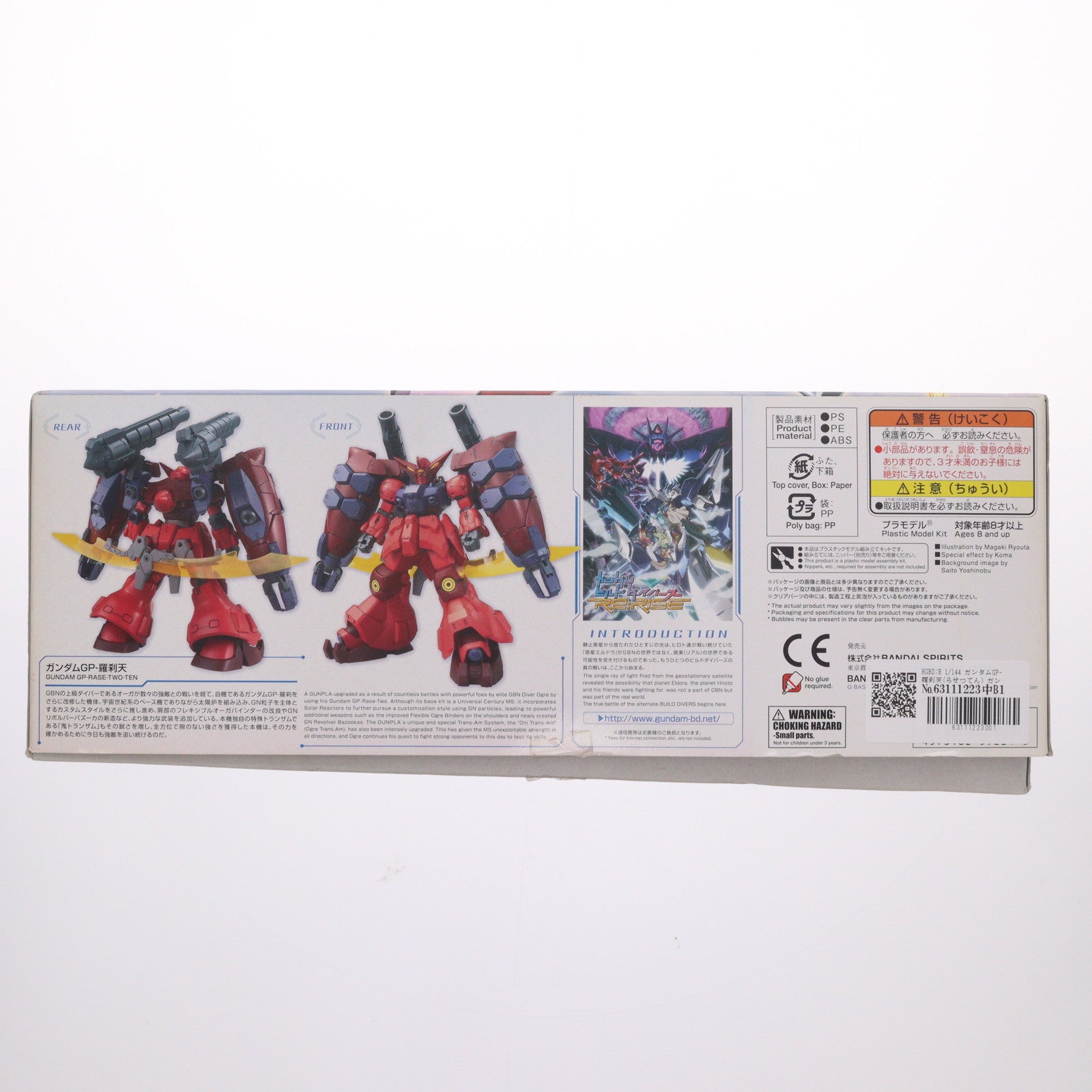 【中古即納】[PTM] HGBD:R 1/144 ガンダムGP-羅刹天(らせつてん) ガンダムビルドダイバーズRe:RISE(リライズ) プラモデル(5059224) バンダイスピリッツ(20200411)