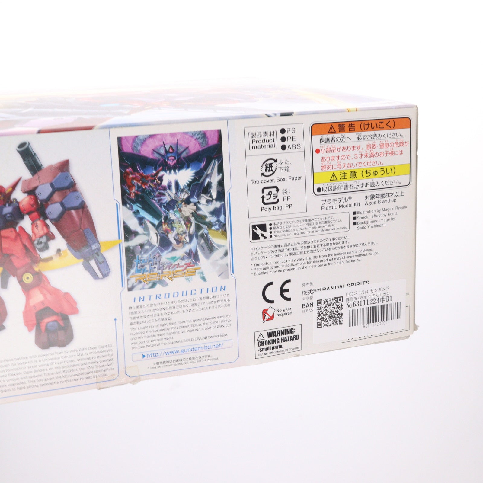 【中古即納】[PTM] HGBD:R 1/144 ガンダムGP-羅刹天(らせつてん) ガンダムビルドダイバーズRe:RISE(リライズ) プラモデル(5059224) バンダイスピリッツ(20200411)