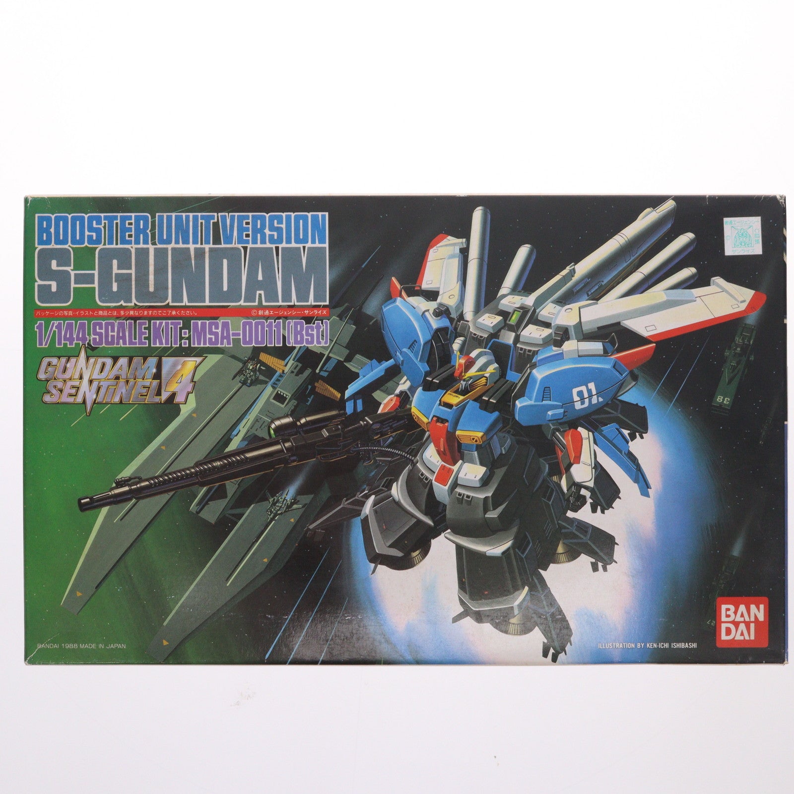 【中古即納】[PTM] 1/144 SガンダムBST(ブースターユニット) ガンダム・センチネル プラモデル(0025053) バンダイ(20180410)