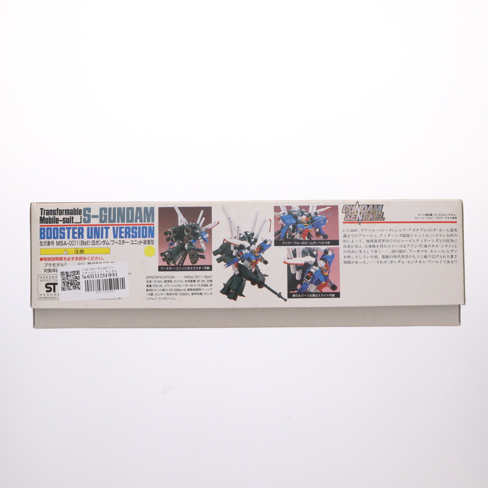 【中古即納】[PTM] 1/144 SガンダムBST(ブースターユニット) ガンダム・センチネル プラモデル(0025053) バンダイ(20180410)