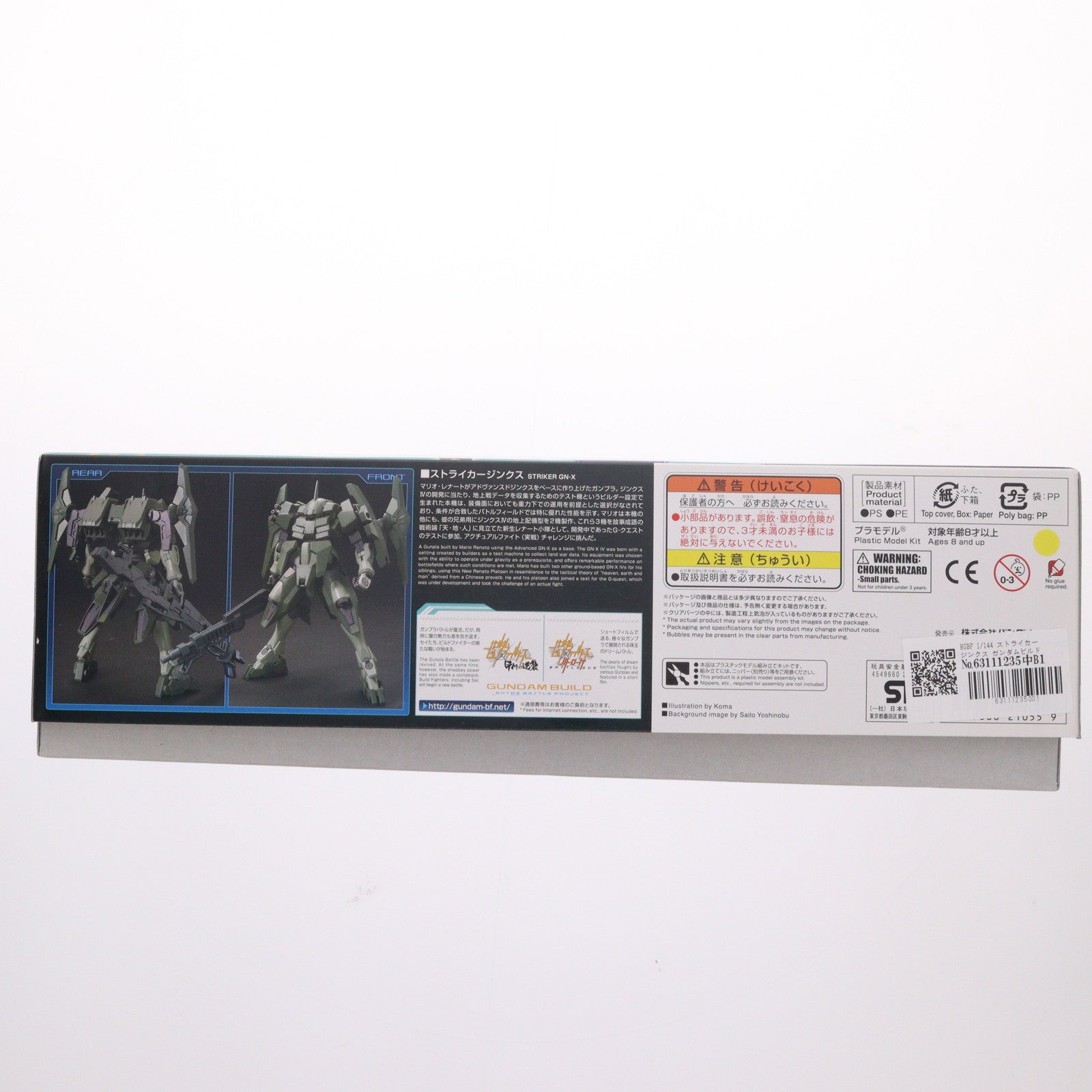 【中古即納】[PTM] HGBF 1/144 ストライカージンクス ガンダムビルドファイターズ バトローグ プラモデル バンダイ(20190726)
