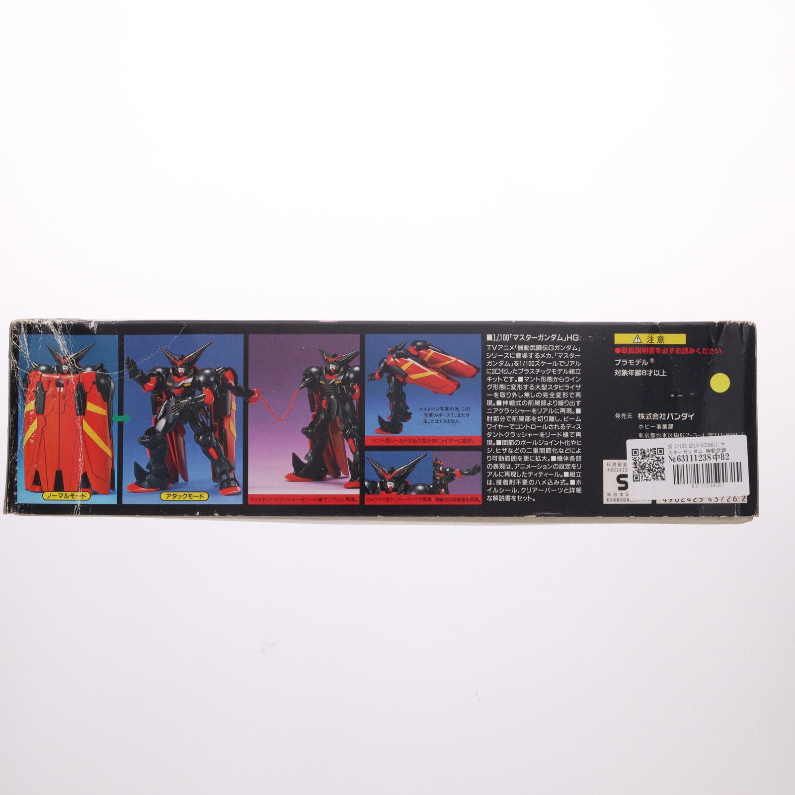 【中古即納】[PTM] HG 1/100 GF13-001NHII マスターガンダム 機動武闘伝Gガンダム プラモデル(0043726) バンダイ(19991231)