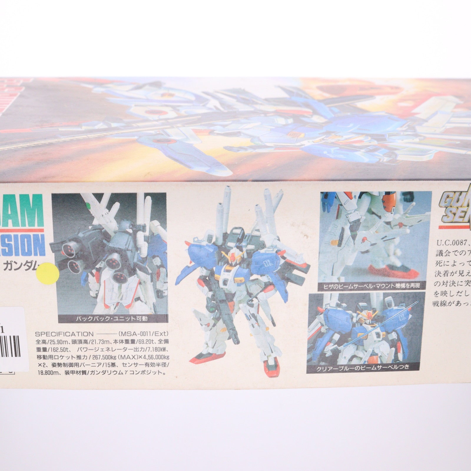 【中古即納】[PTM] 1/144 MSA-0011 Ex-S ガンダム ガンダム・センチネル プラモデル(0025052) バンダイ(20180410)