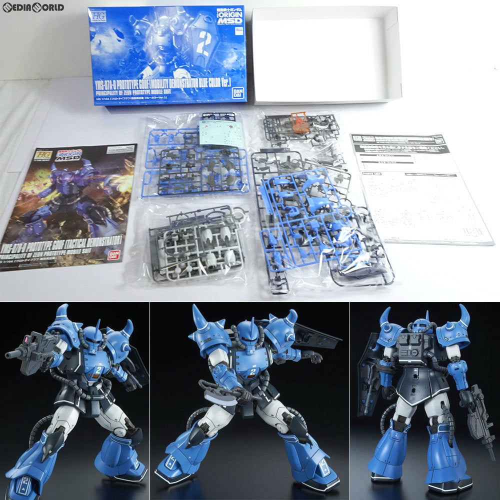 【中古即納】[PTM] プレミアムバンダイ限定 HG 1/144 YMS-07A-0 プロトタイプグフ(機動実証機 ブルーカラーVer.) 機動戦士ガンダム THE ORIGIN MSD プラモデル(0202755) バンダイ(20160131)
