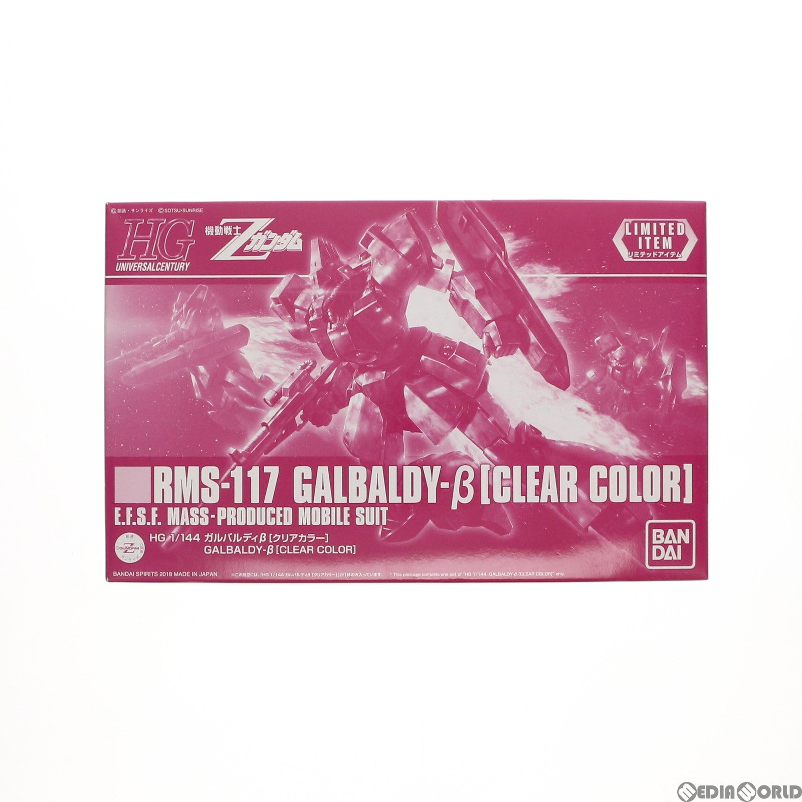 【中古即納】[PTM] イベント限定 HG 1/144 RMS-117 ガルバルディβ クリアカラー 機動戦士Zガンダム プラモデル(5055532) バンダイスピリッツ(20181207)