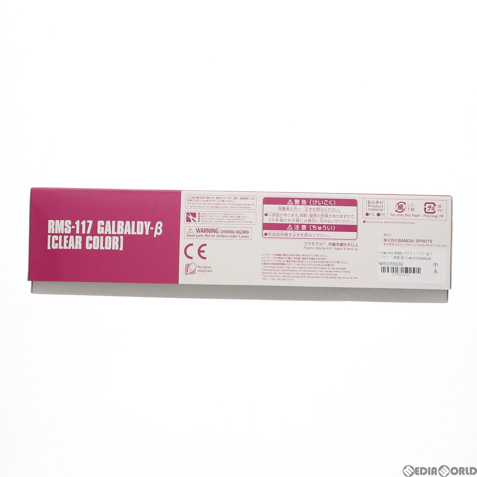 【中古即納】[PTM] イベント限定 HG 1/144 RMS-117 ガルバルディβ クリアカラー 機動戦士Zガンダム プラモデル(5055532) バンダイスピリッツ(20181207)