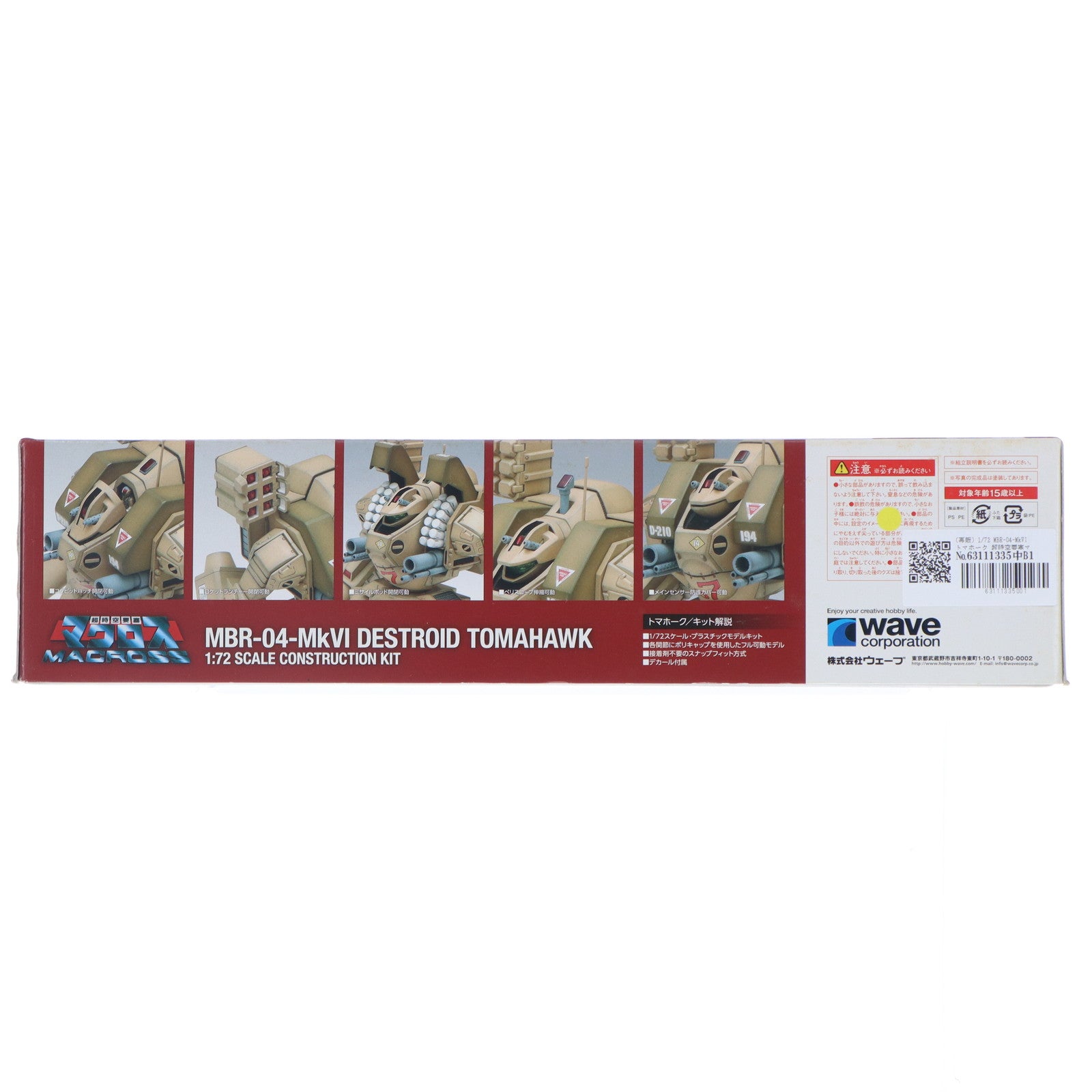 【中古即納】[PTM] (再販) 1/72 MBR-04-MkVI トマホーク 超時空要塞マクロス プラモデル(MC-071) ウェーブ(WAVE)(20180224)