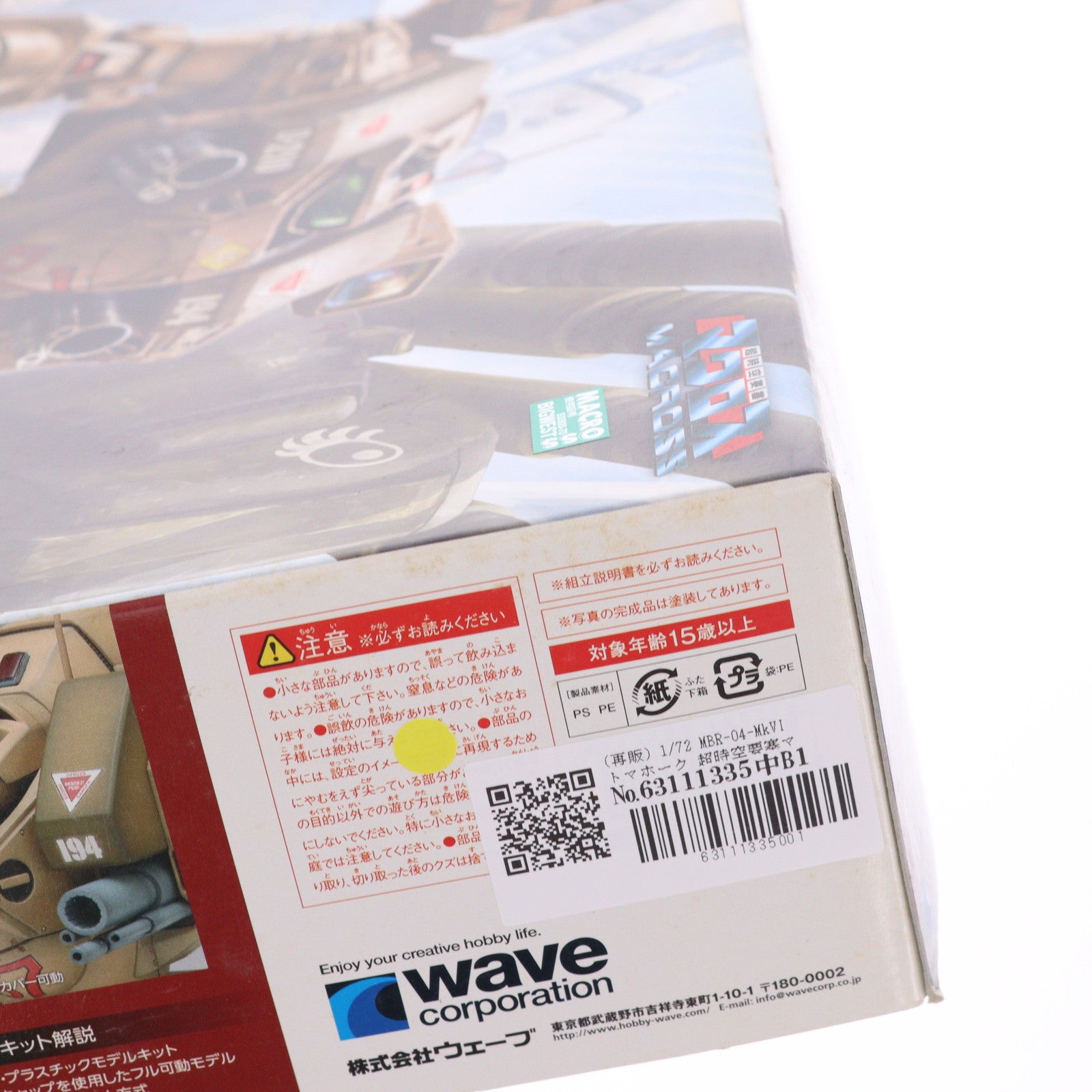 【中古即納】[PTM] (再販) 1/72 MBR-04-MkVI トマホーク 超時空要塞マクロス プラモデル(MC-071) ウェーブ(WAVE)(20180224)