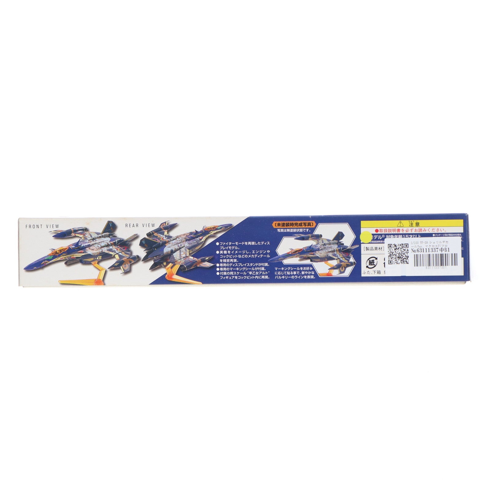 【中古即納】[PTM] 1/100 YF-29 シェリルデカールVer. マクロスF(フロンティア) プラモデル バンダイ(20180731)