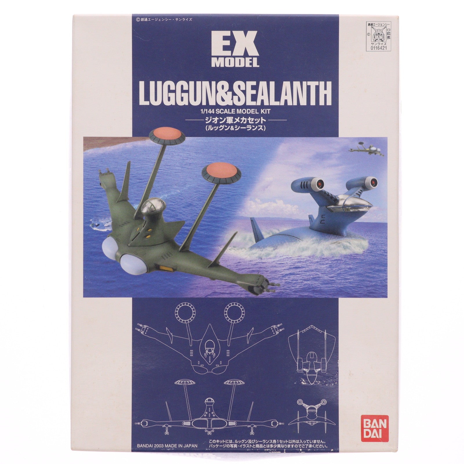 【中古即納】[PTM] EXモデル EX-12 1/144 ルッグン&シーランス 機動戦士ガンダム プラモデル(0116421) バンダイ(20171202)