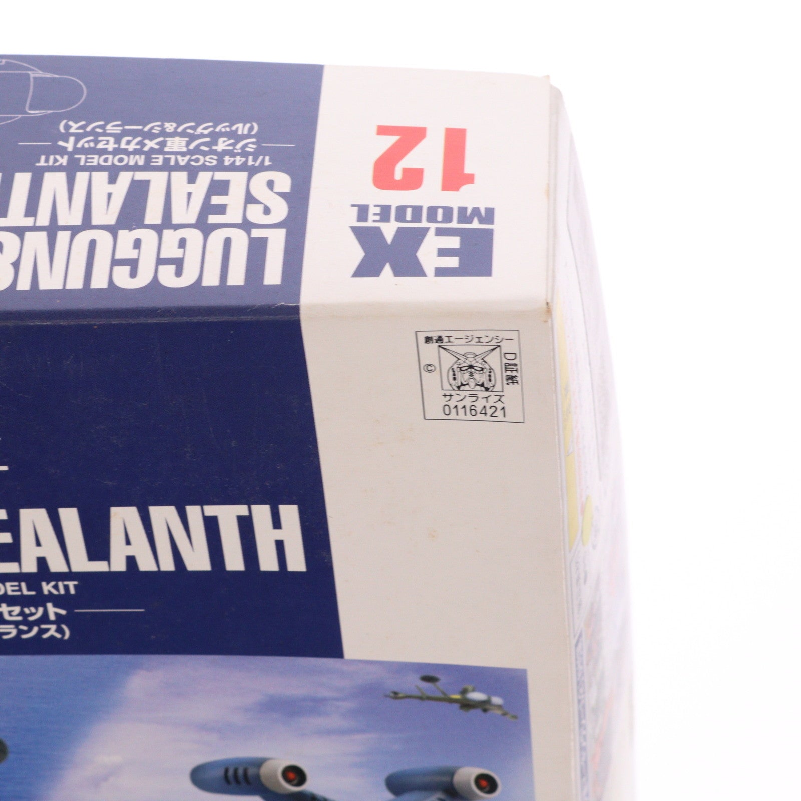 【中古即納】[PTM] EXモデル EX-12 1/144 ルッグン&シーランス 機動戦士ガンダム プラモデル(0116421) バンダイ(20171202)