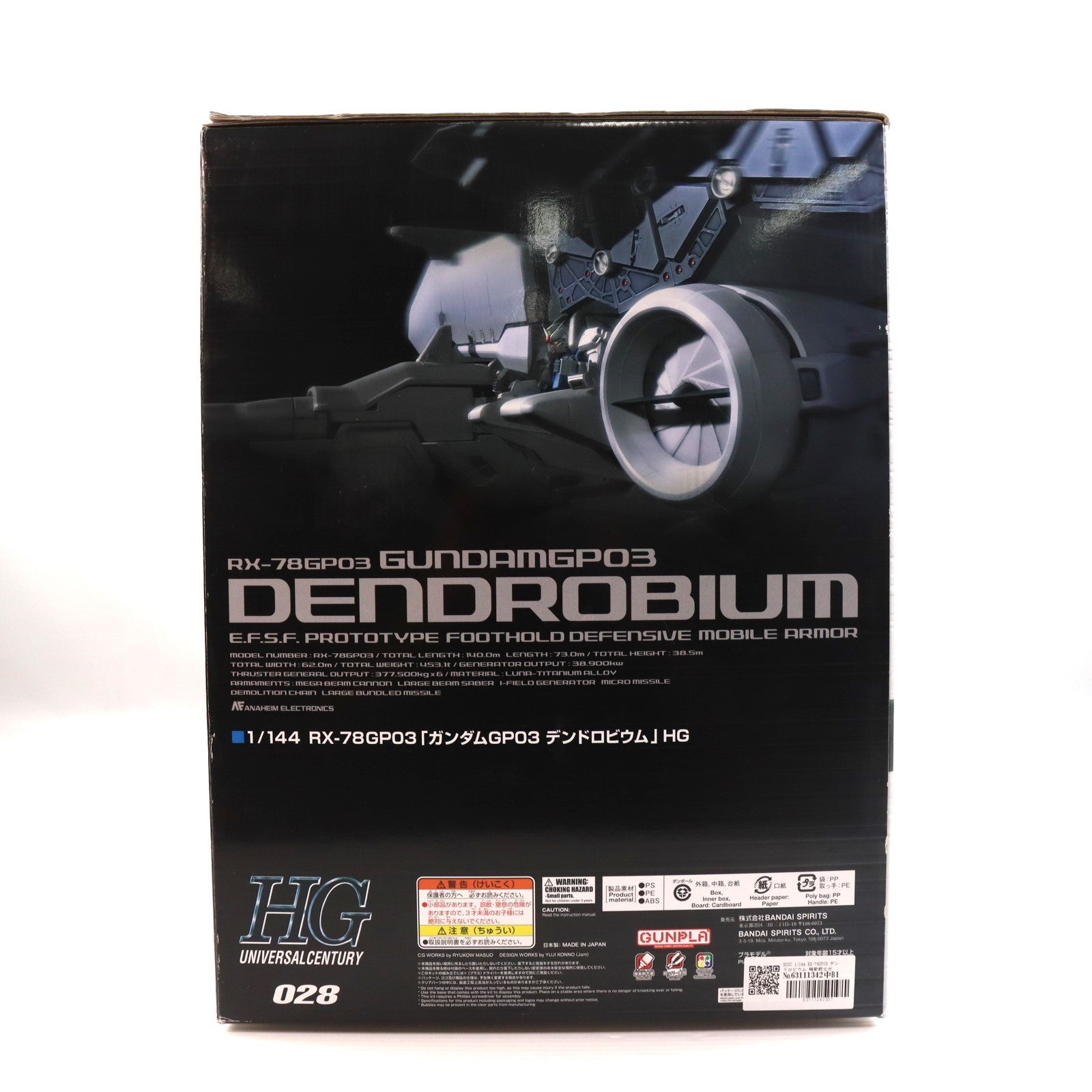 【中古即納】[PTM] HGUC 1/144 RX-78GP03 デンドロビウム 機動戦士ガンダム0083 STARDUST MEMORY(スターダストメモリー) プラモデル(5066134) バンダイスピリッツ(20231215)