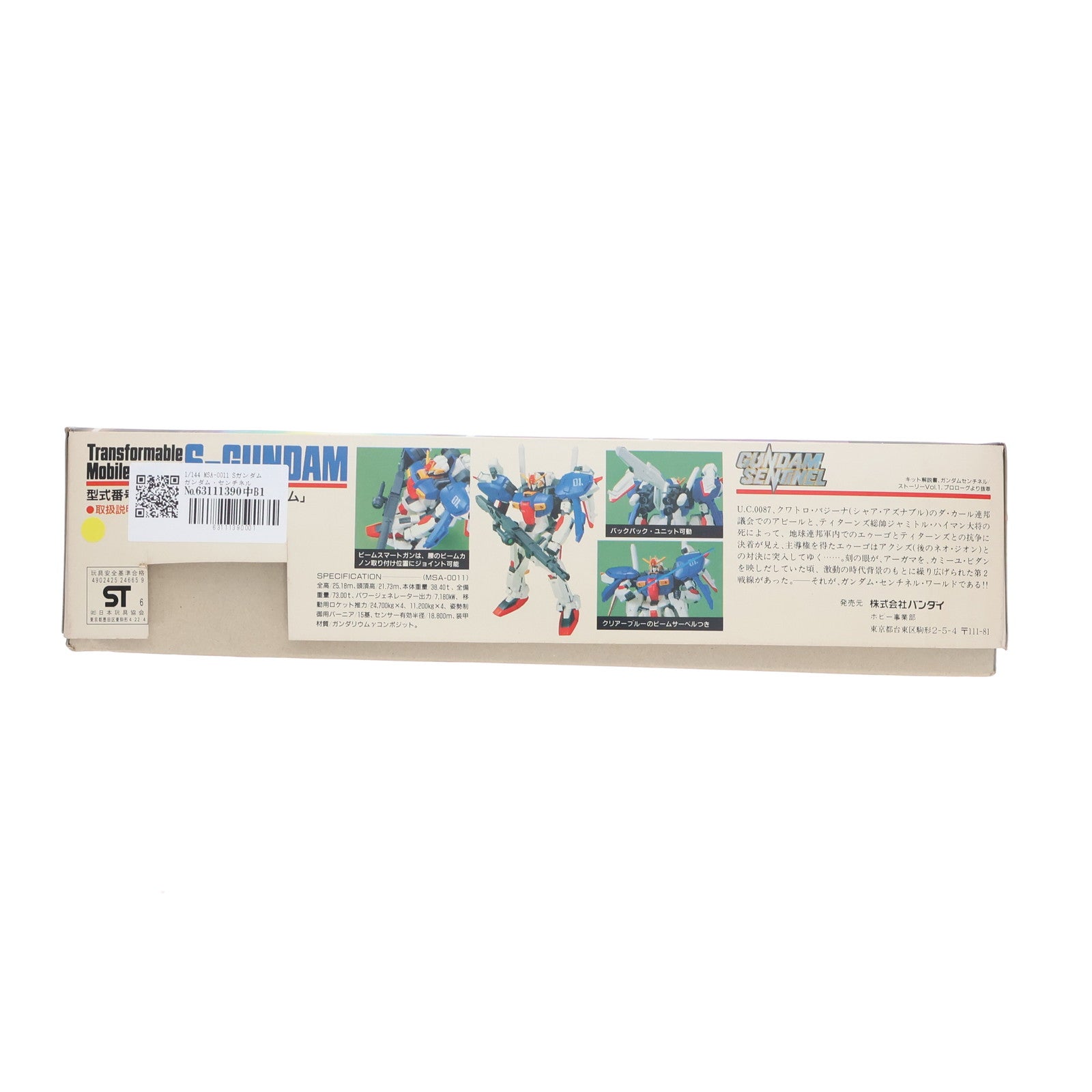 【中古即納】[PTM] 1/144 MSA-0011 Sガンダム ガンダム・センチネル シリーズNo.3 プラモデル(0024665) バンダイ(19991231)